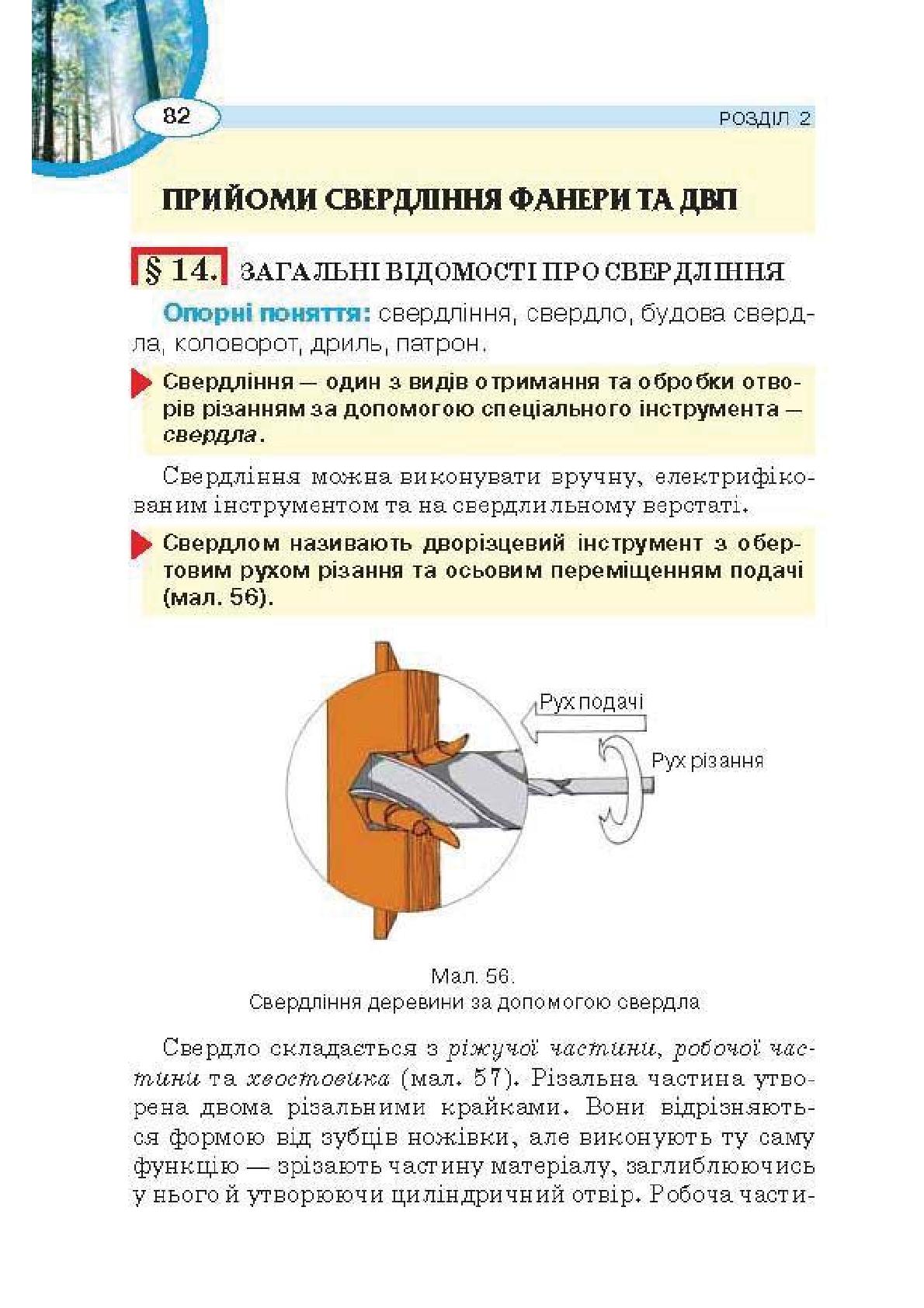 Мініатюра 82