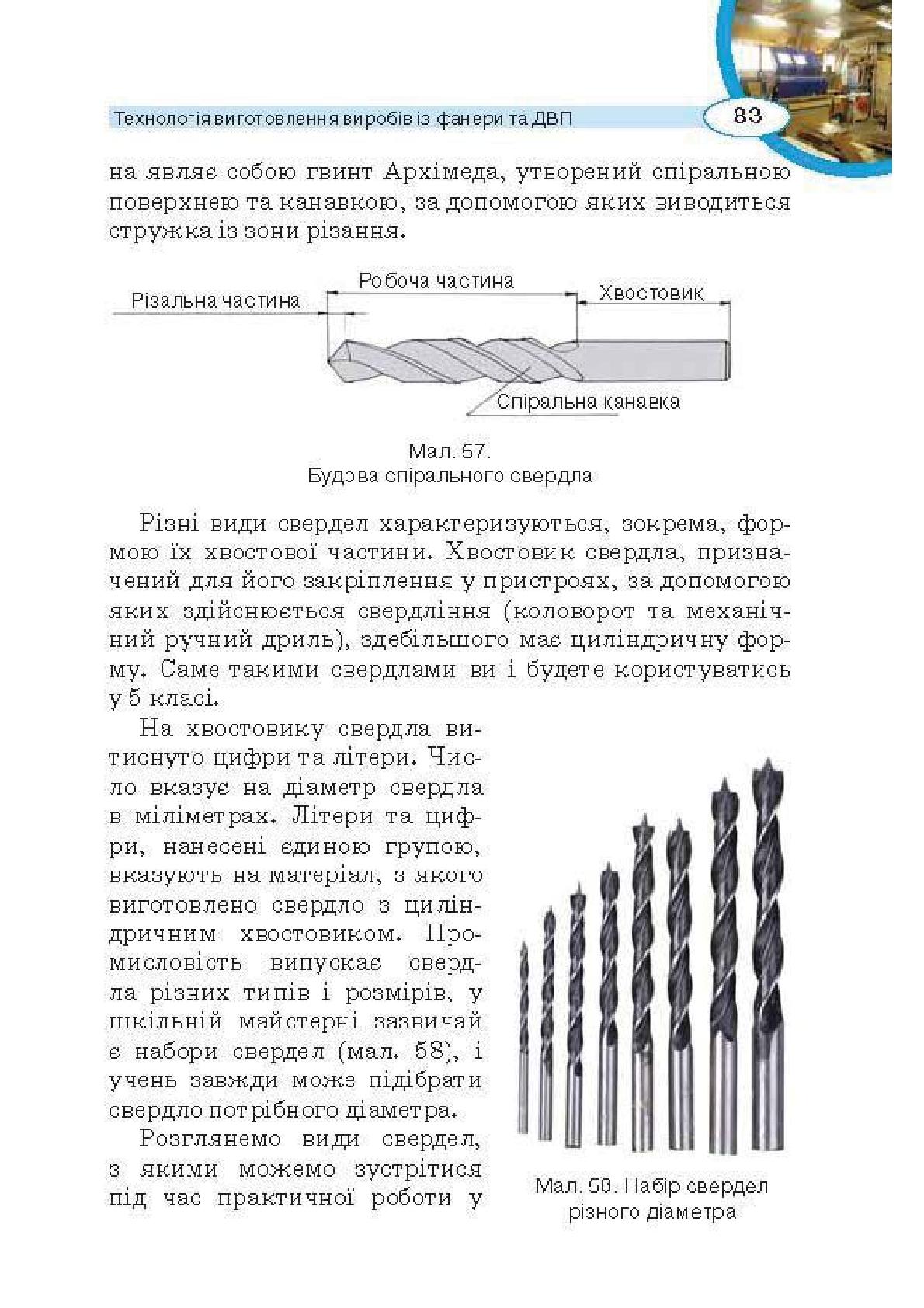 Мініатюра 83