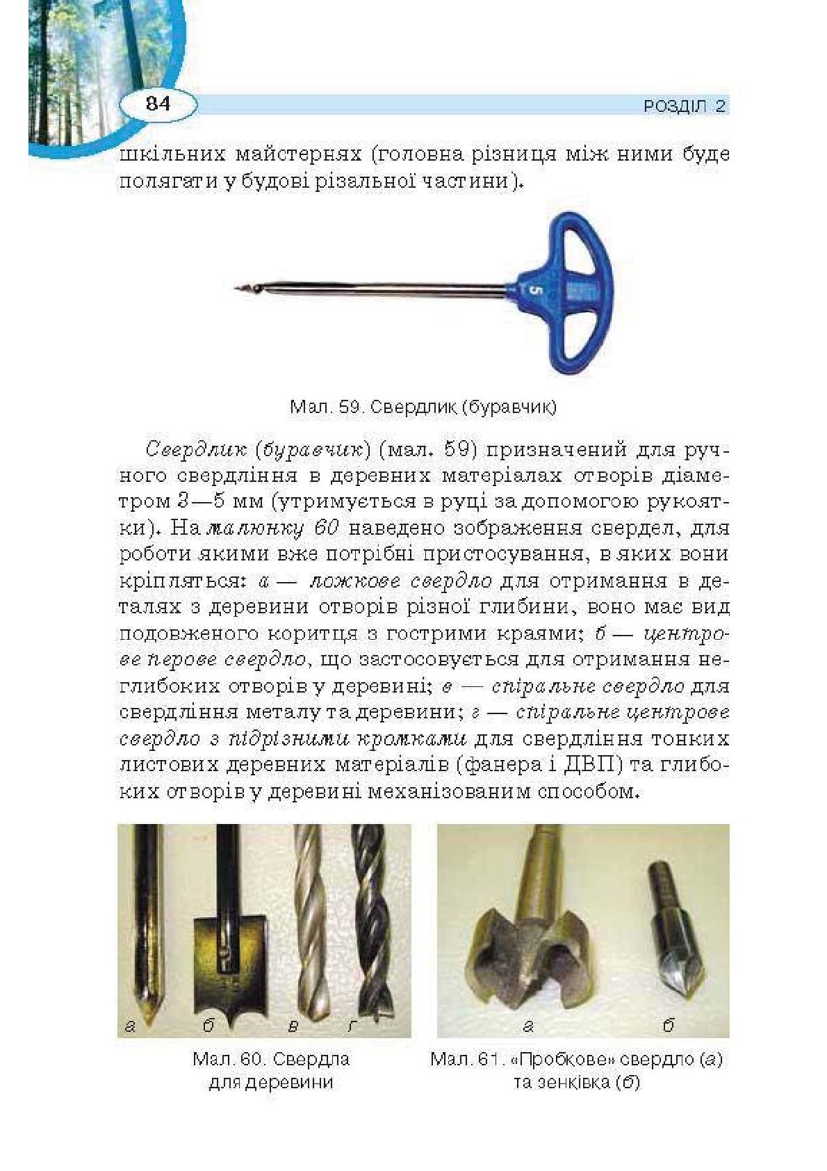 Мініатюра 84