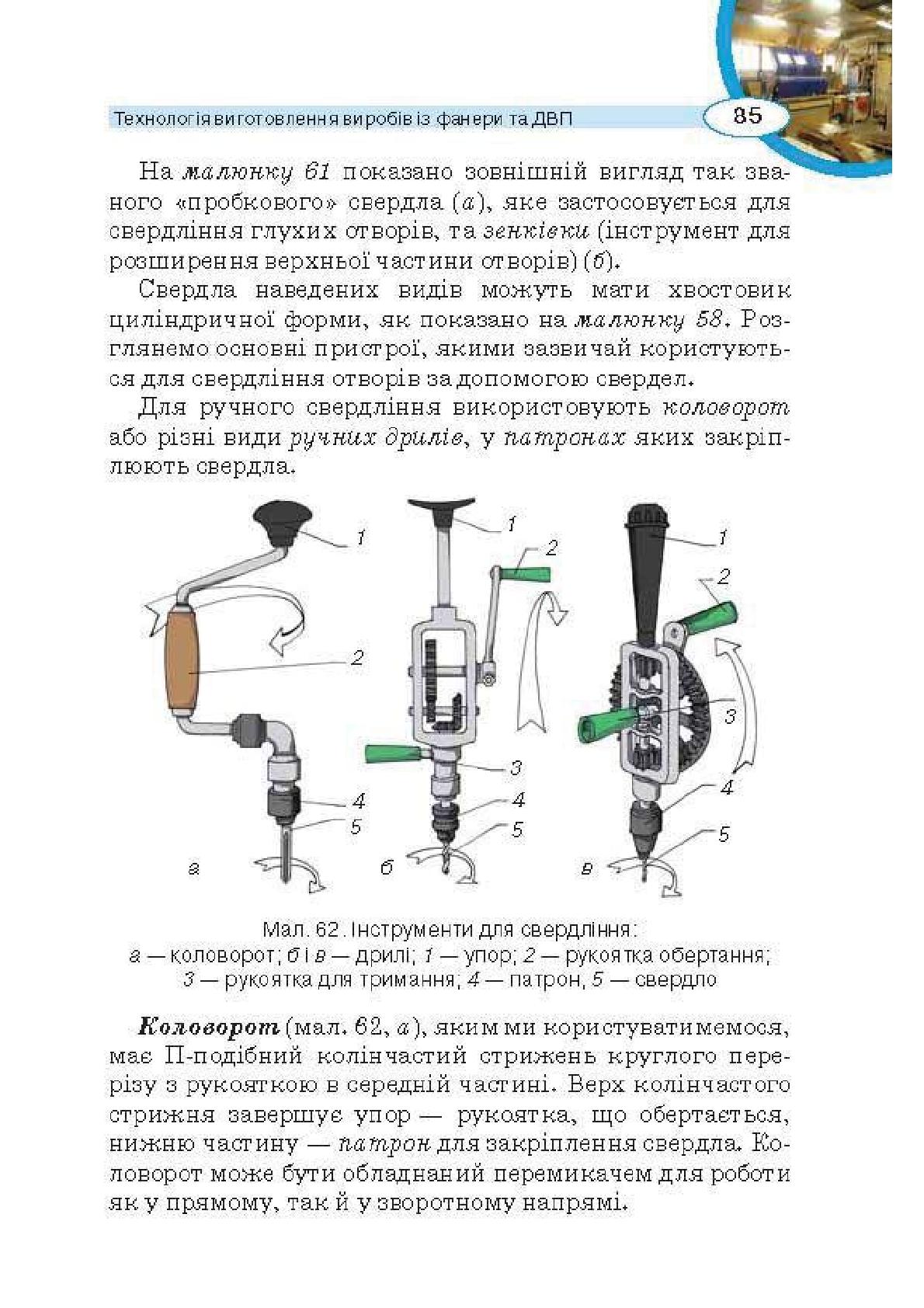 Мініатюра 85