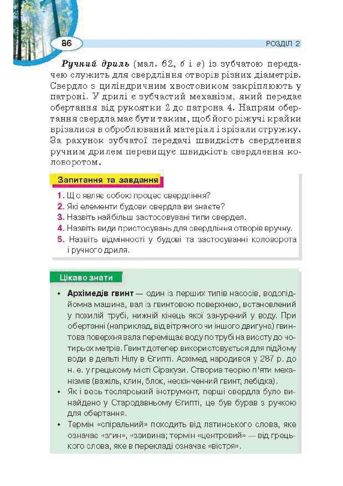 Мініатюра 86