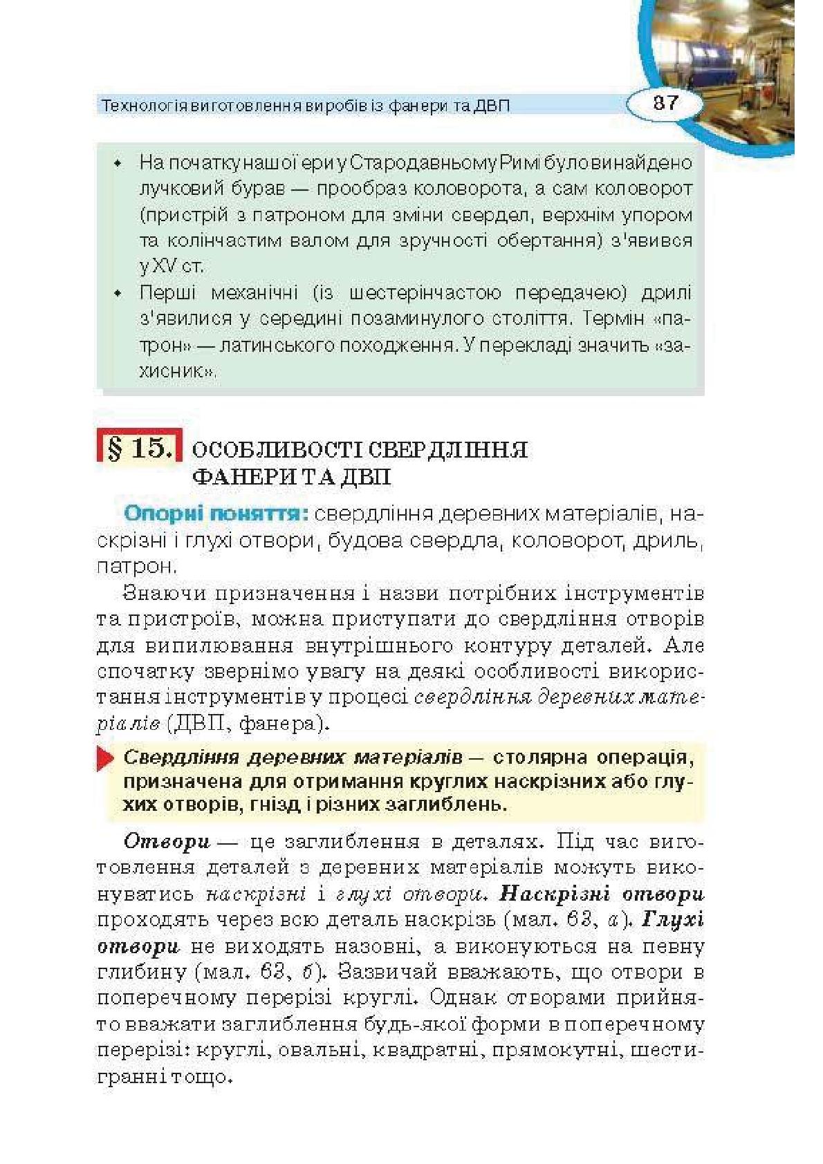 Мініатюра 87