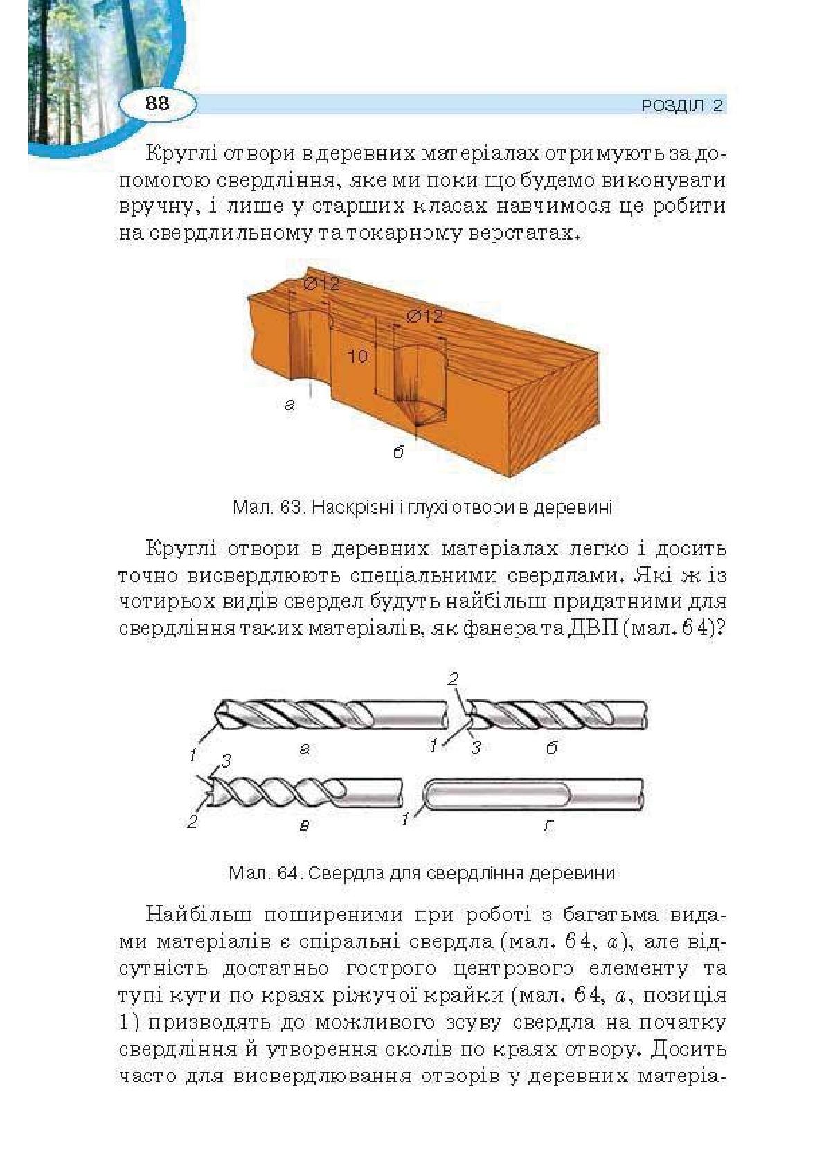 Мініатюра 88