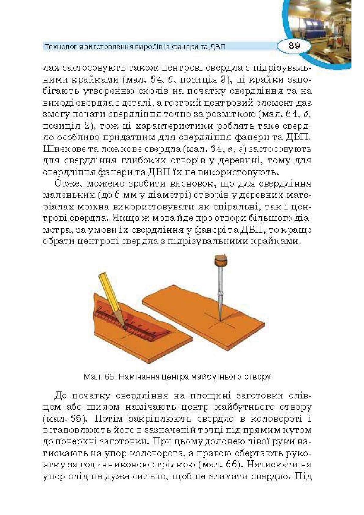 Мініатюра 89