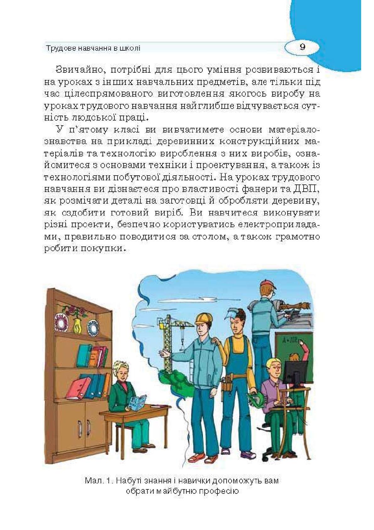 Мініатюра 9