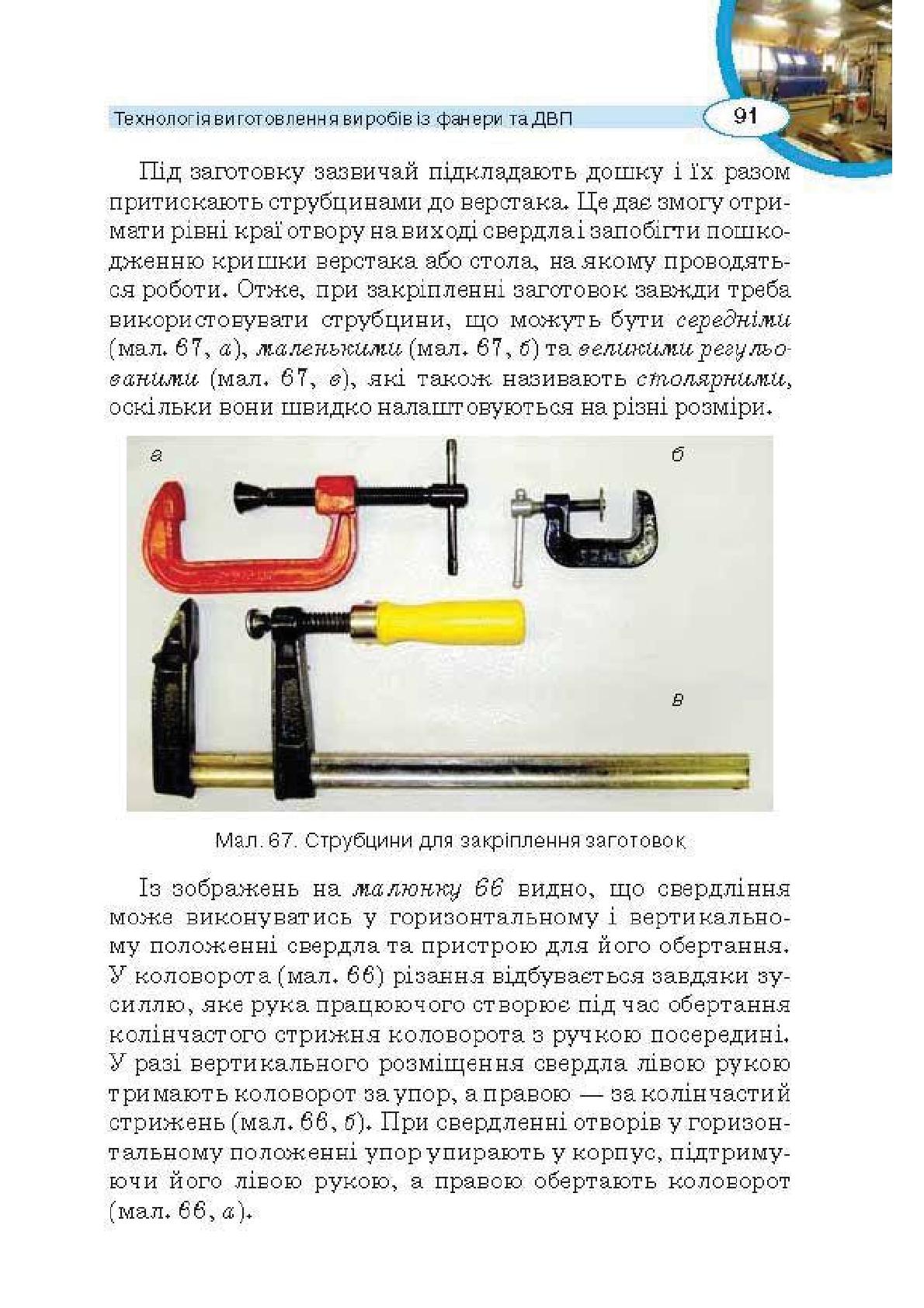 Мініатюра 91