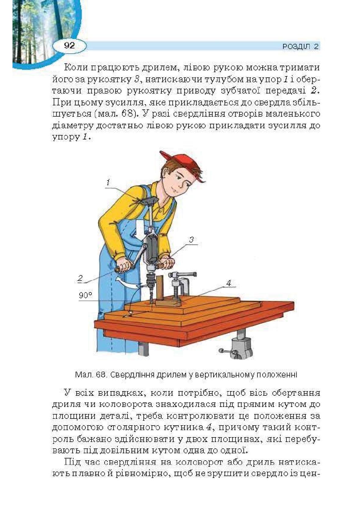 Мініатюра 92