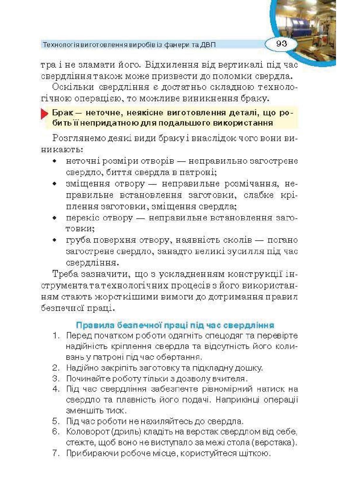 Мініатюра 93