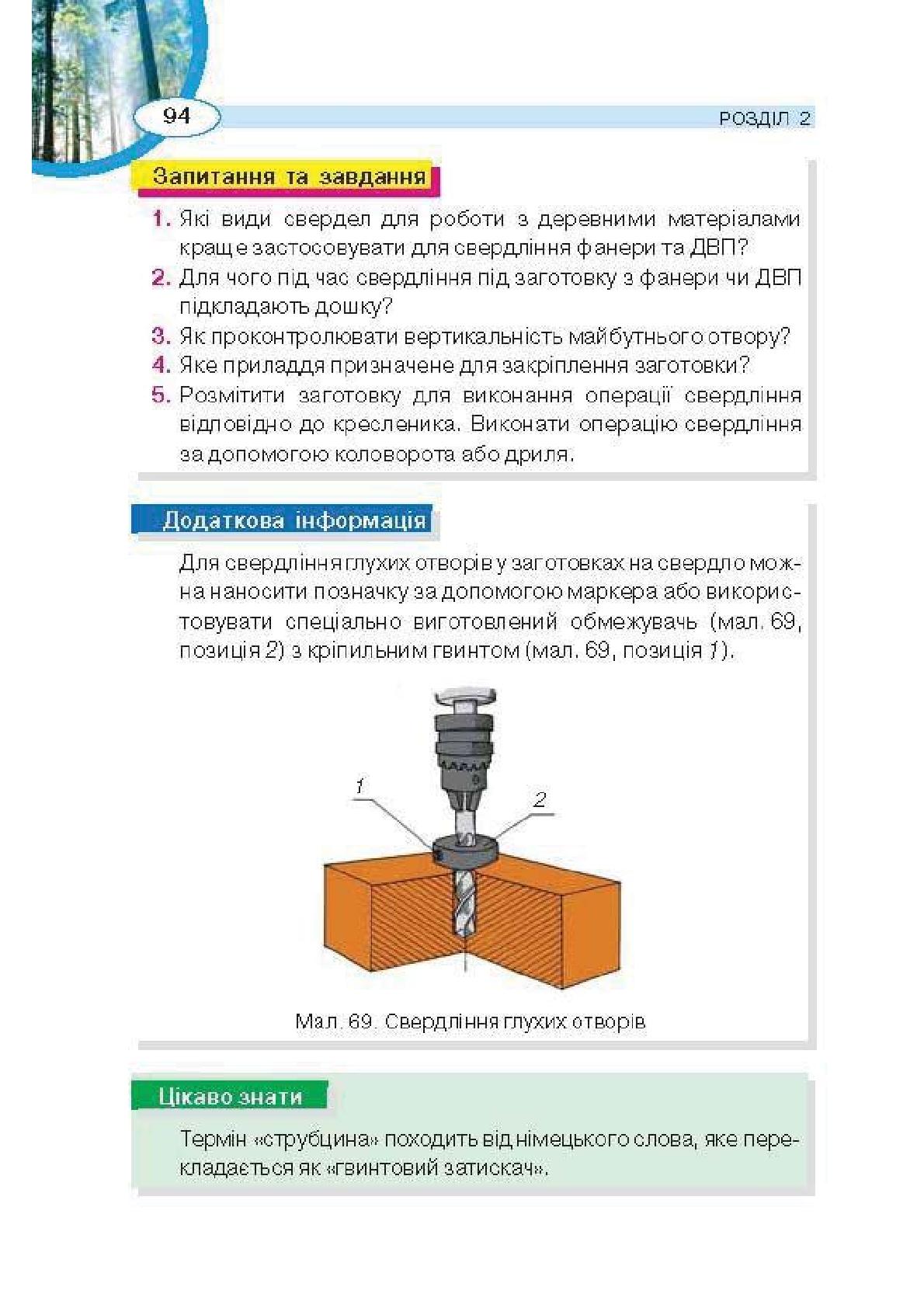 Мініатюра 94