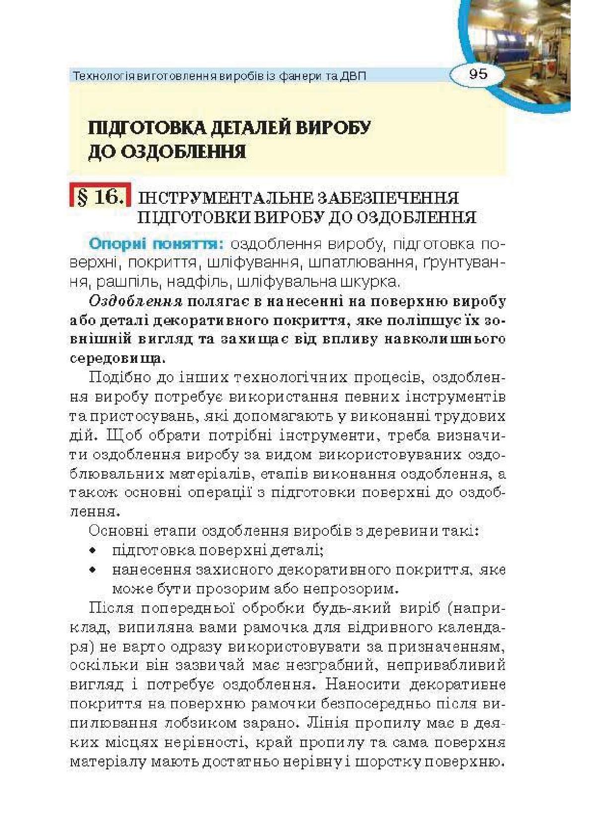 Мініатюра 95