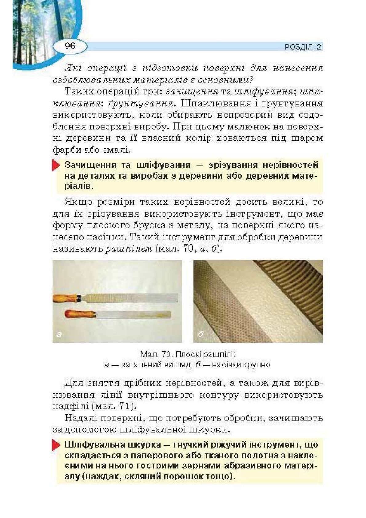 Мініатюра 96