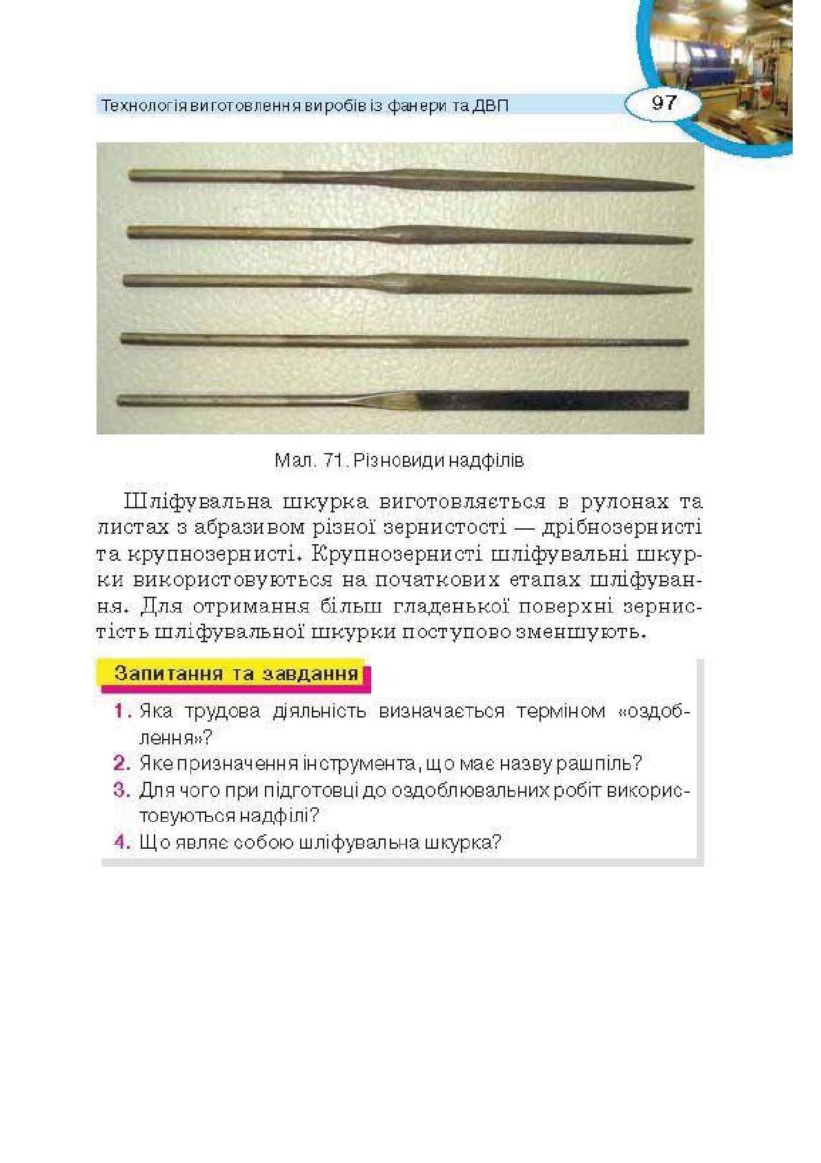 Мініатюра 97