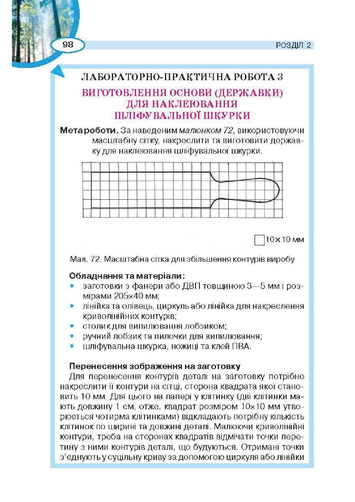 Мініатюра 98