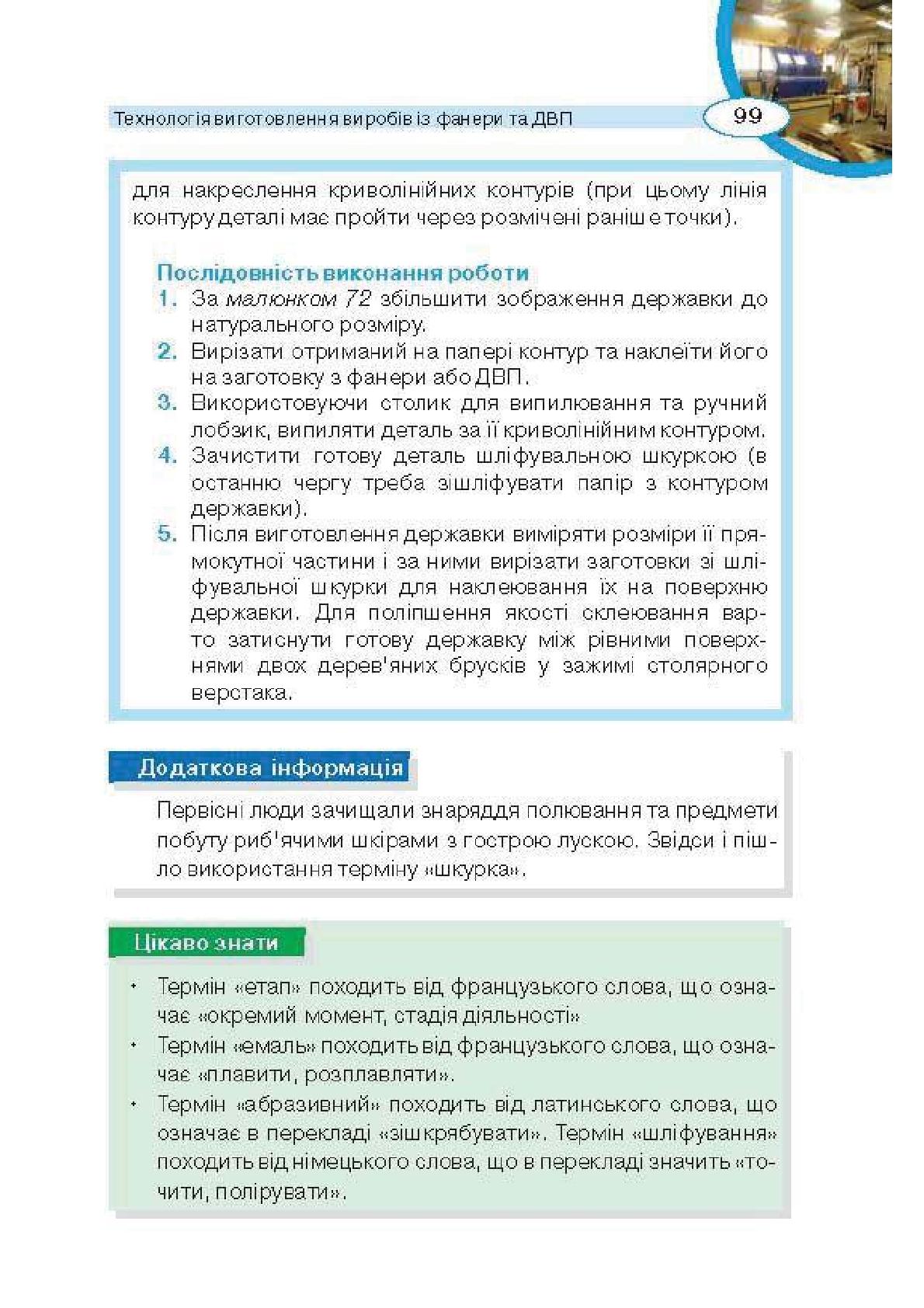 Мініатюра 99