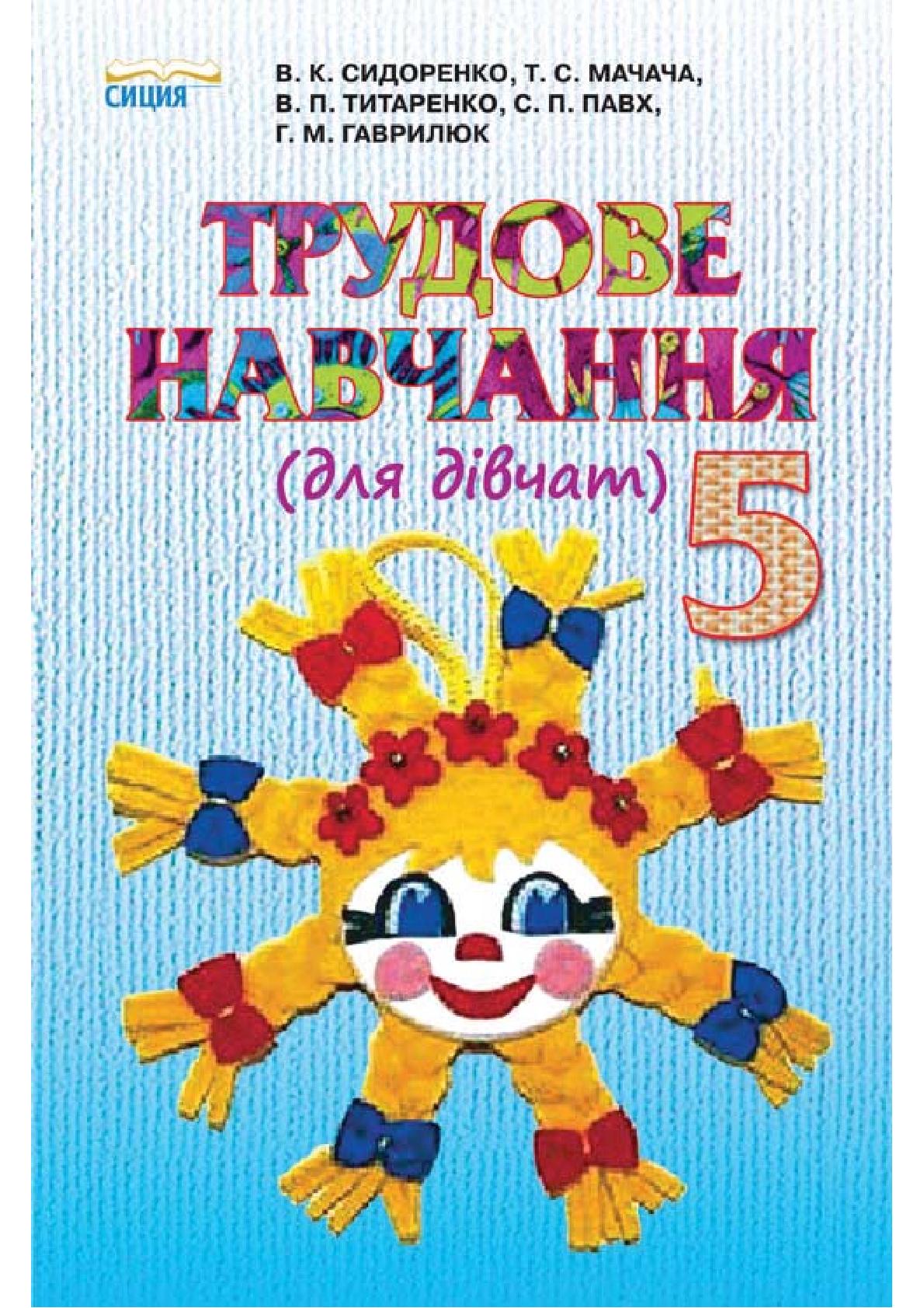 Сторінка 1