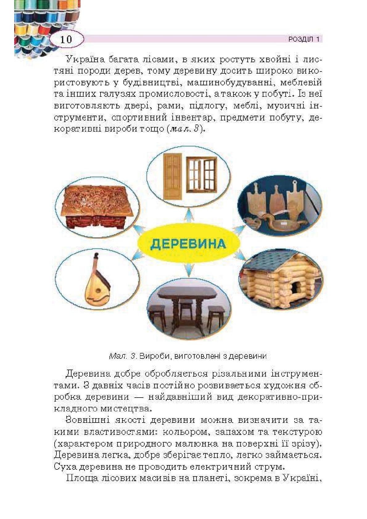 Мініатюра 10