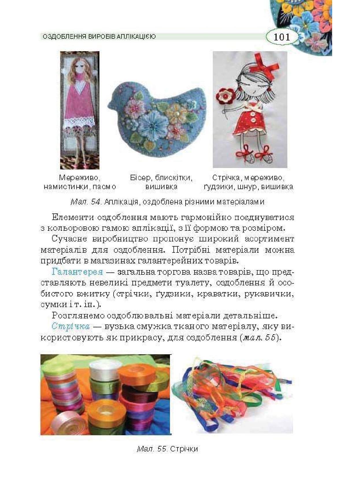 Мініатюра 101