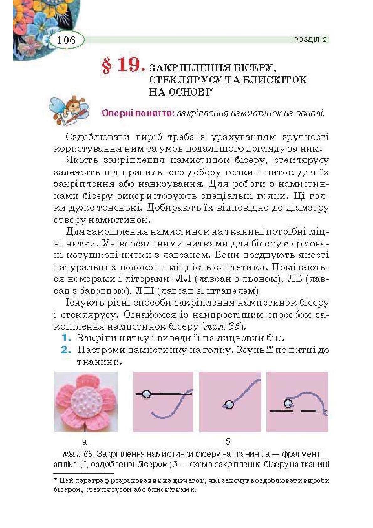 Мініатюра 106