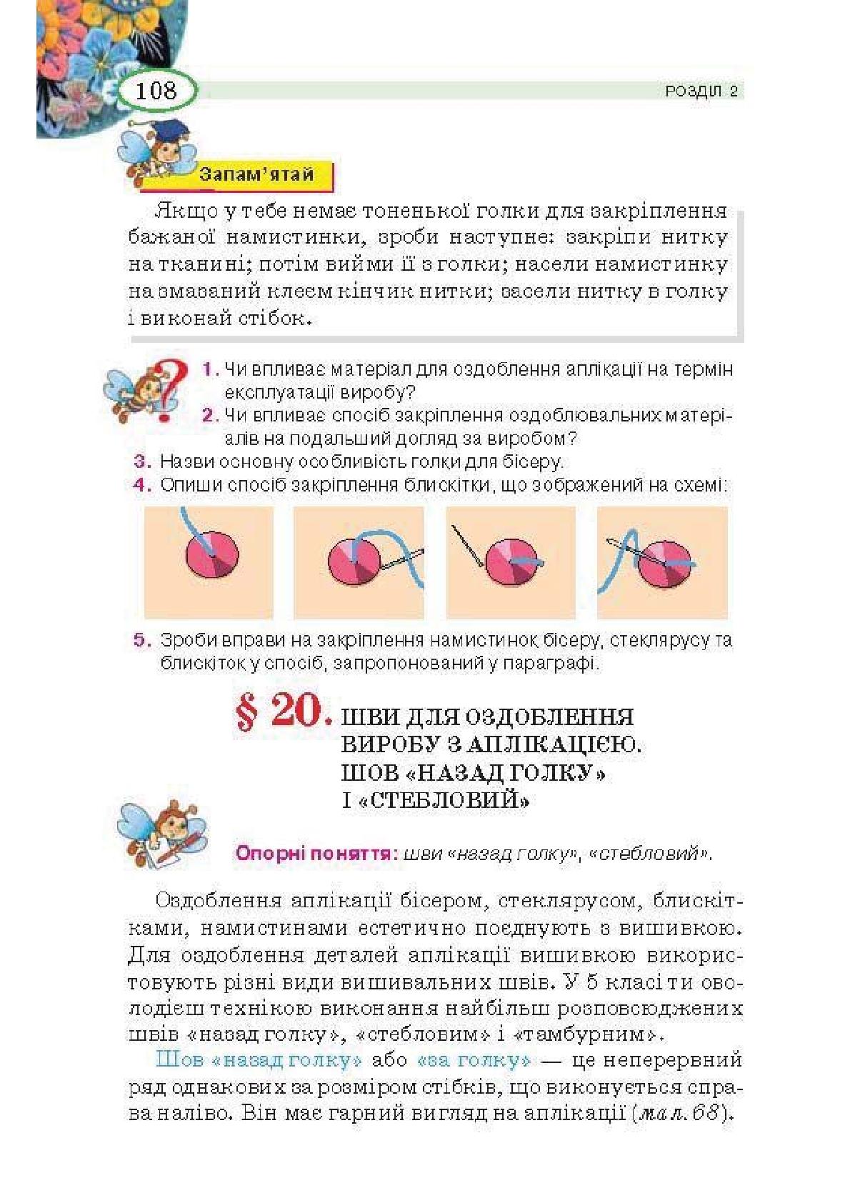 Мініатюра 108