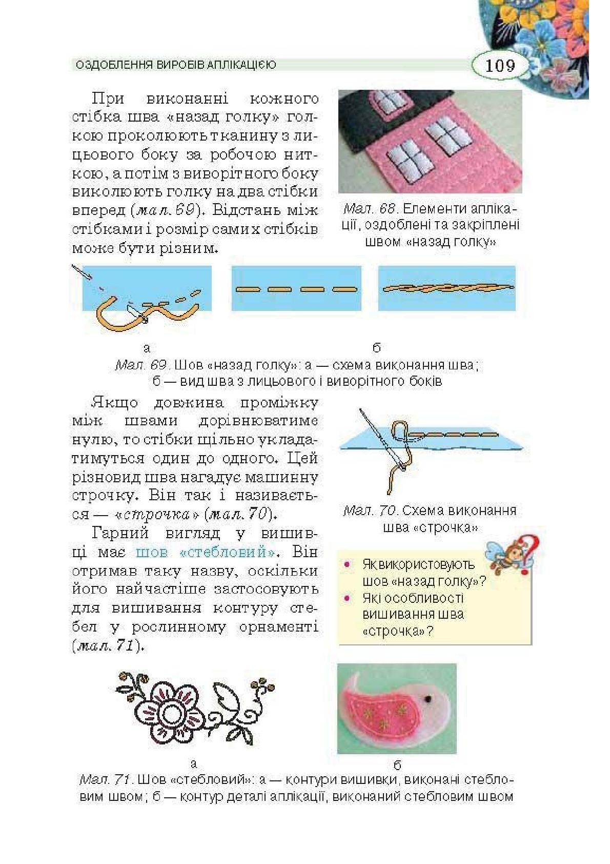 Мініатюра 109