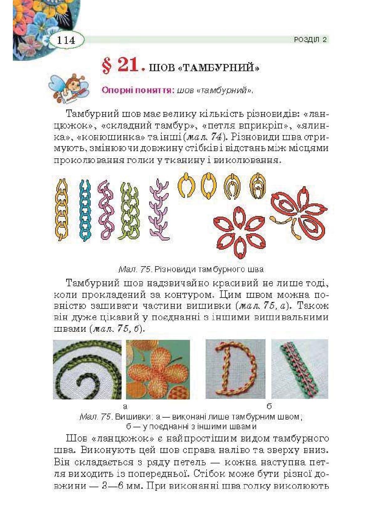 Мініатюра 114