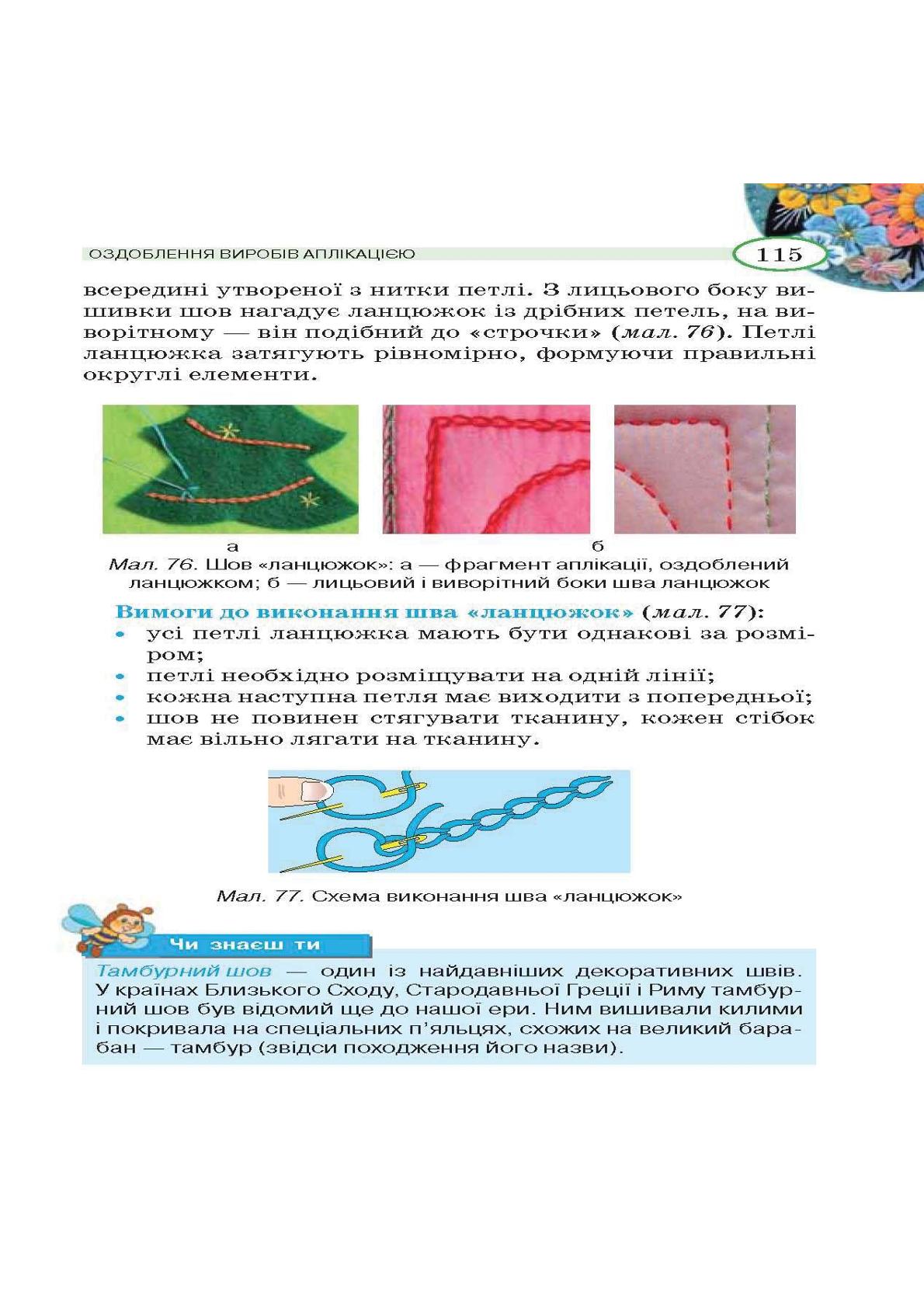 Мініатюра 115