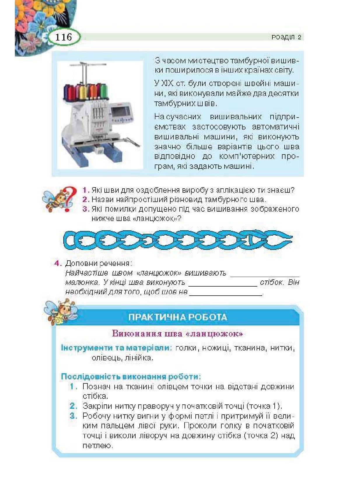Мініатюра 116