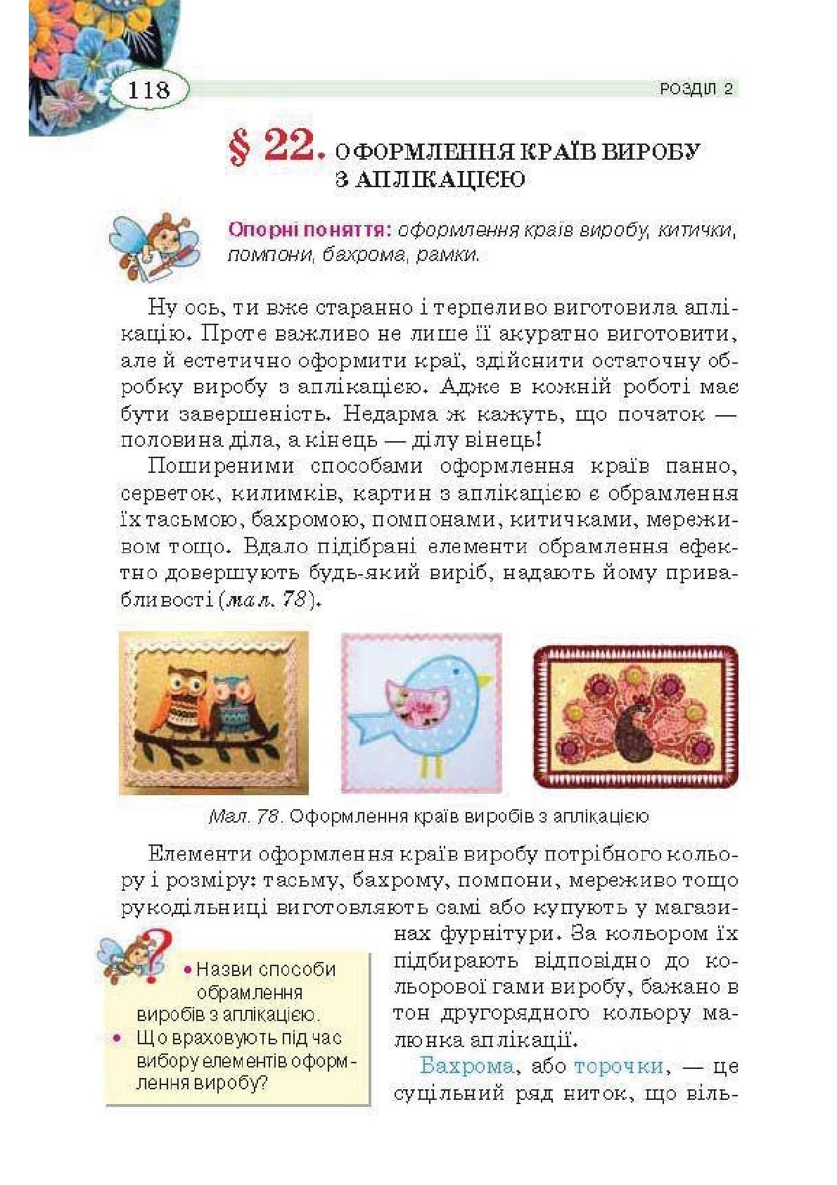 Мініатюра 118