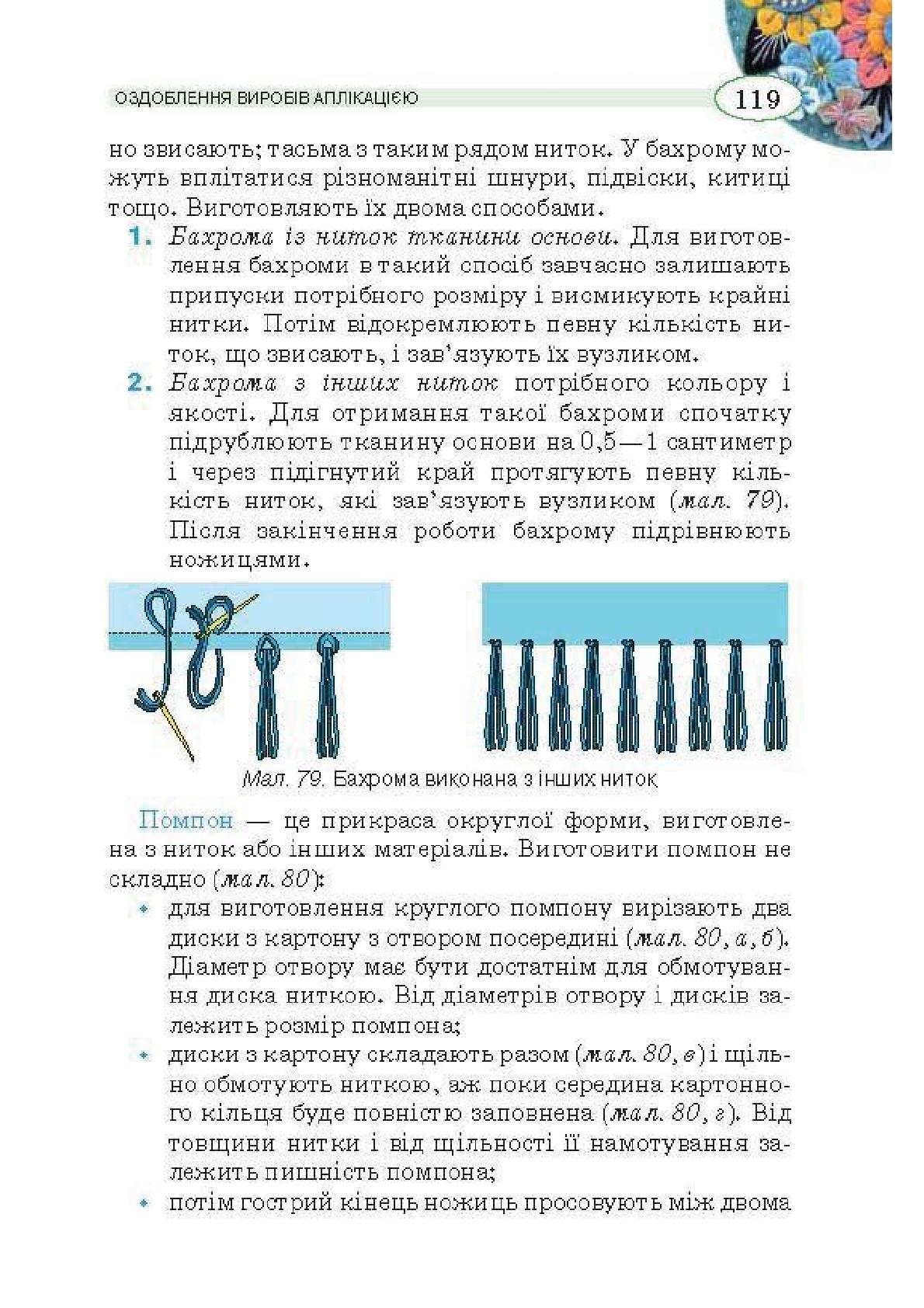 Мініатюра 119