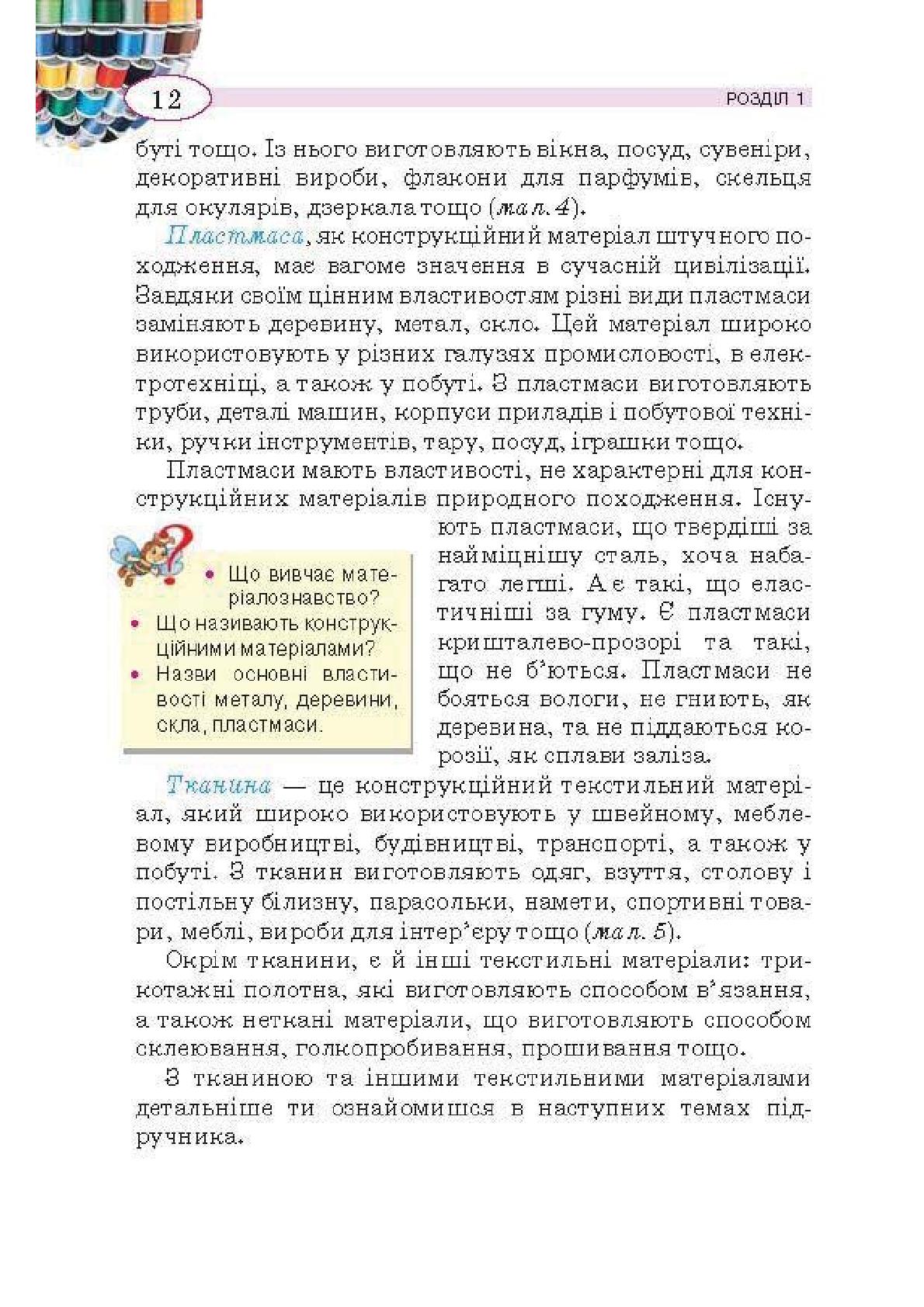 Мініатюра 12