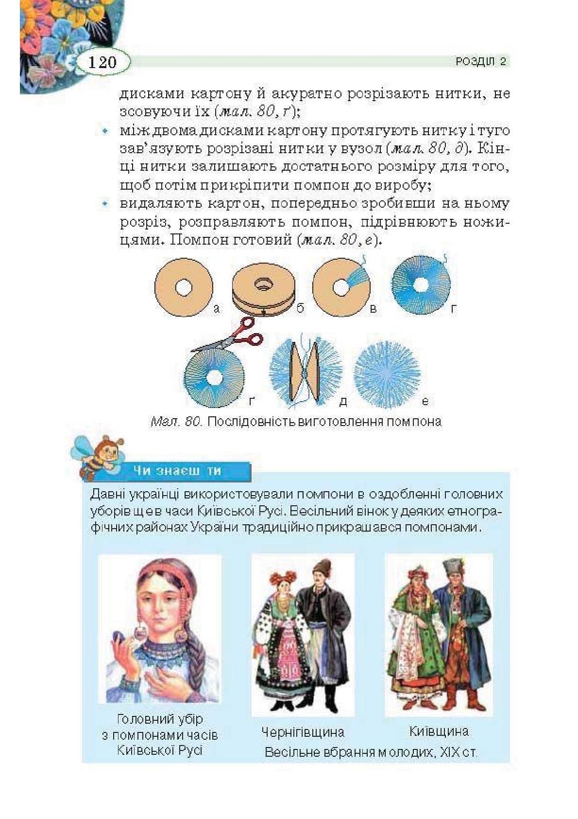 Мініатюра 120