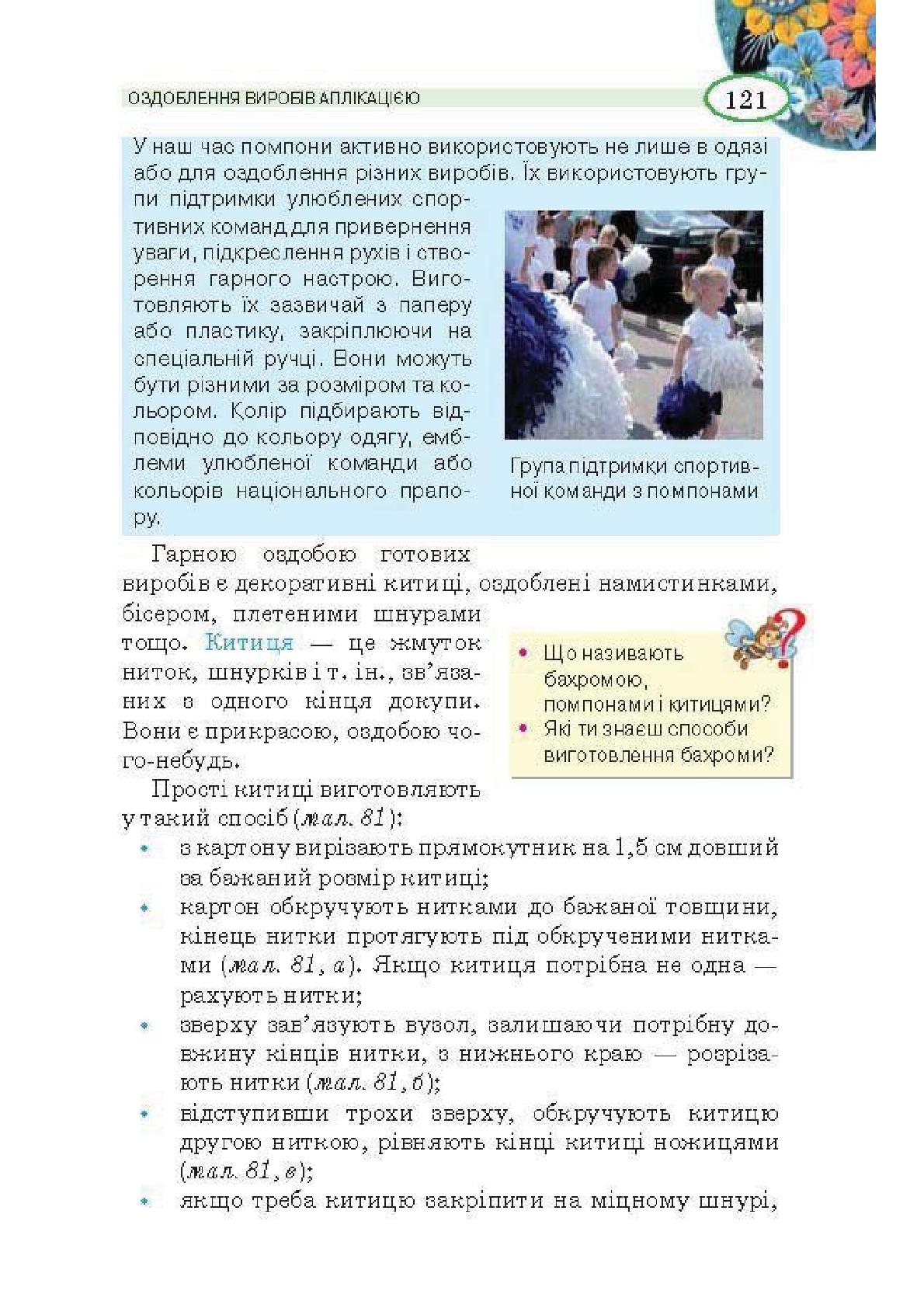 Мініатюра 121