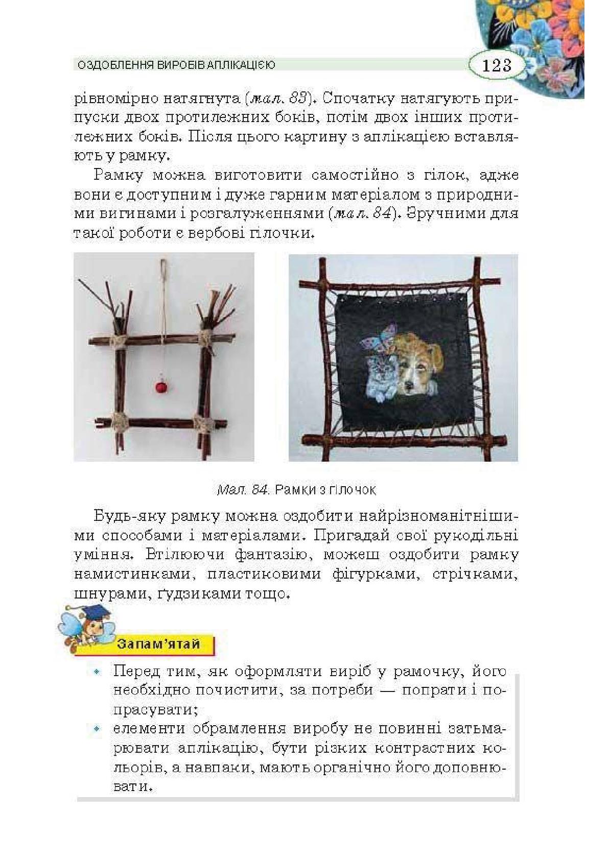 Мініатюра 123
