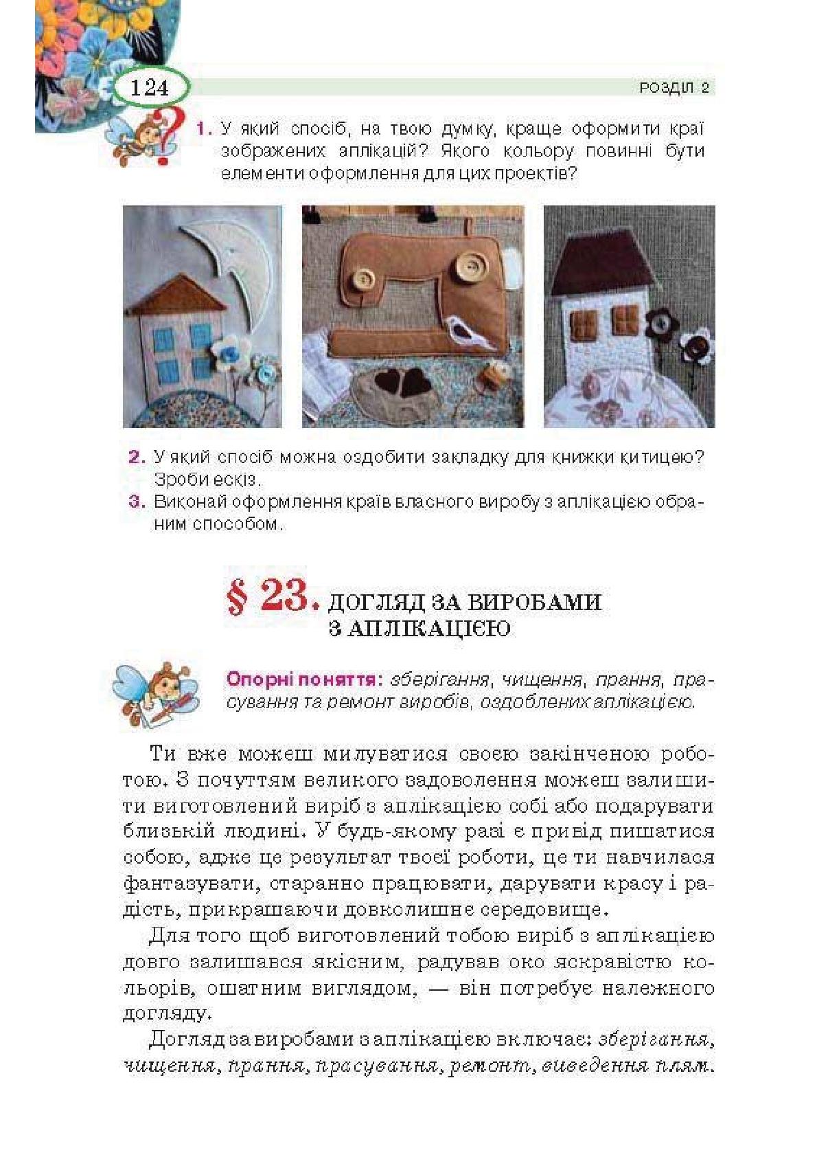 Мініатюра 124
