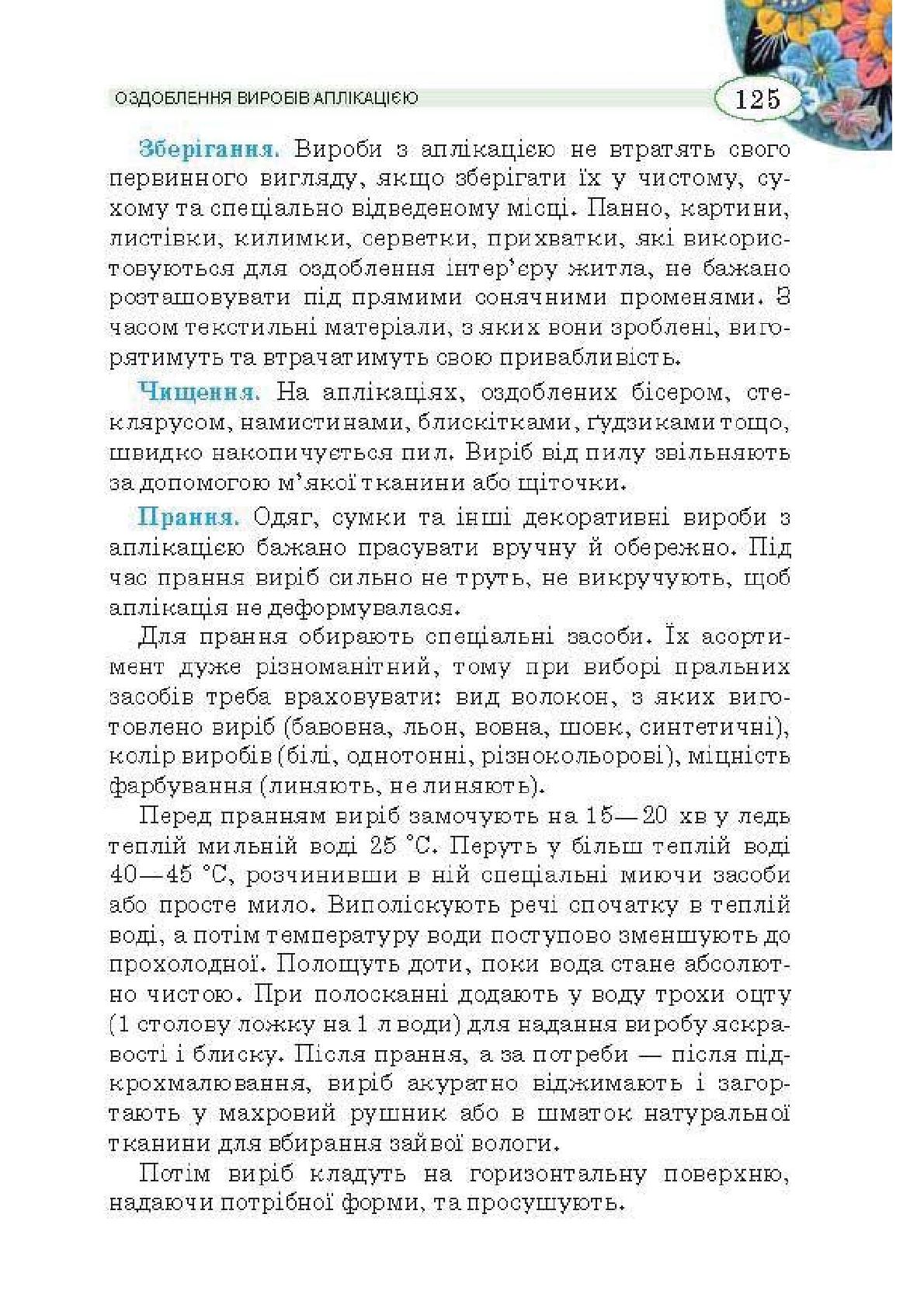 Мініатюра 125