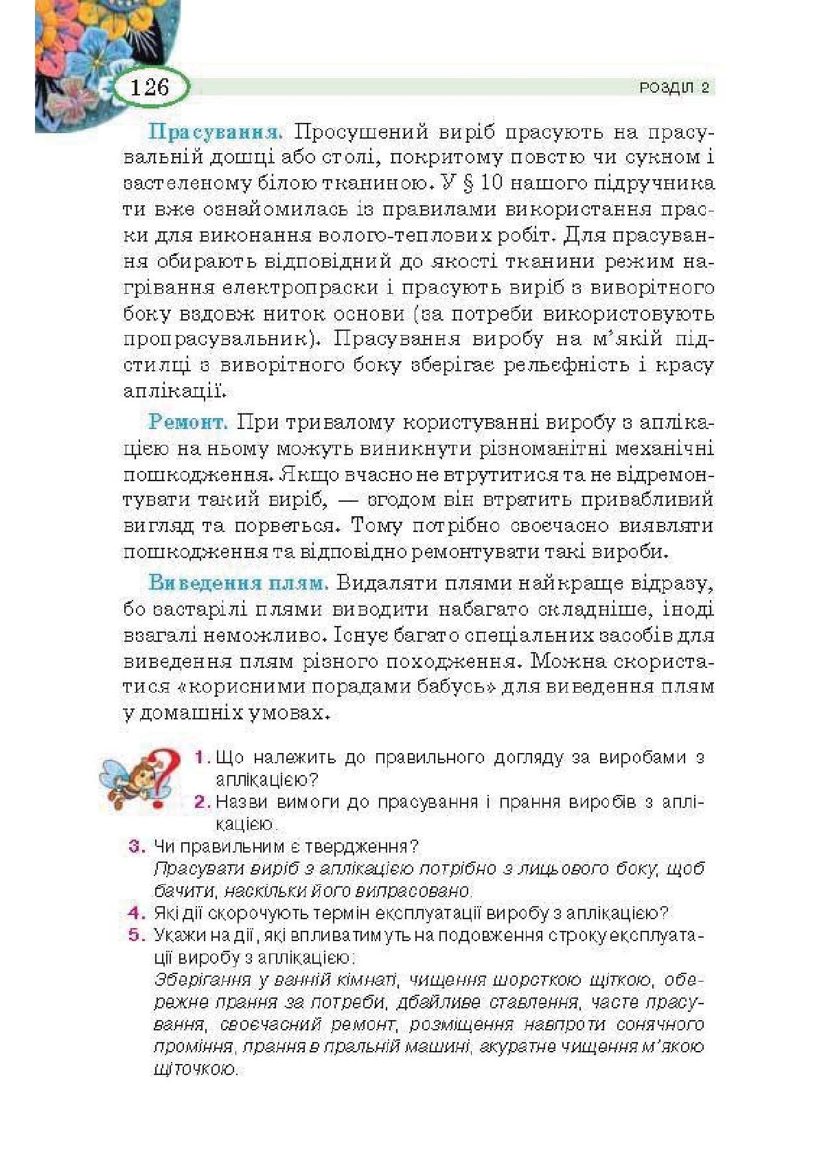 Мініатюра 126