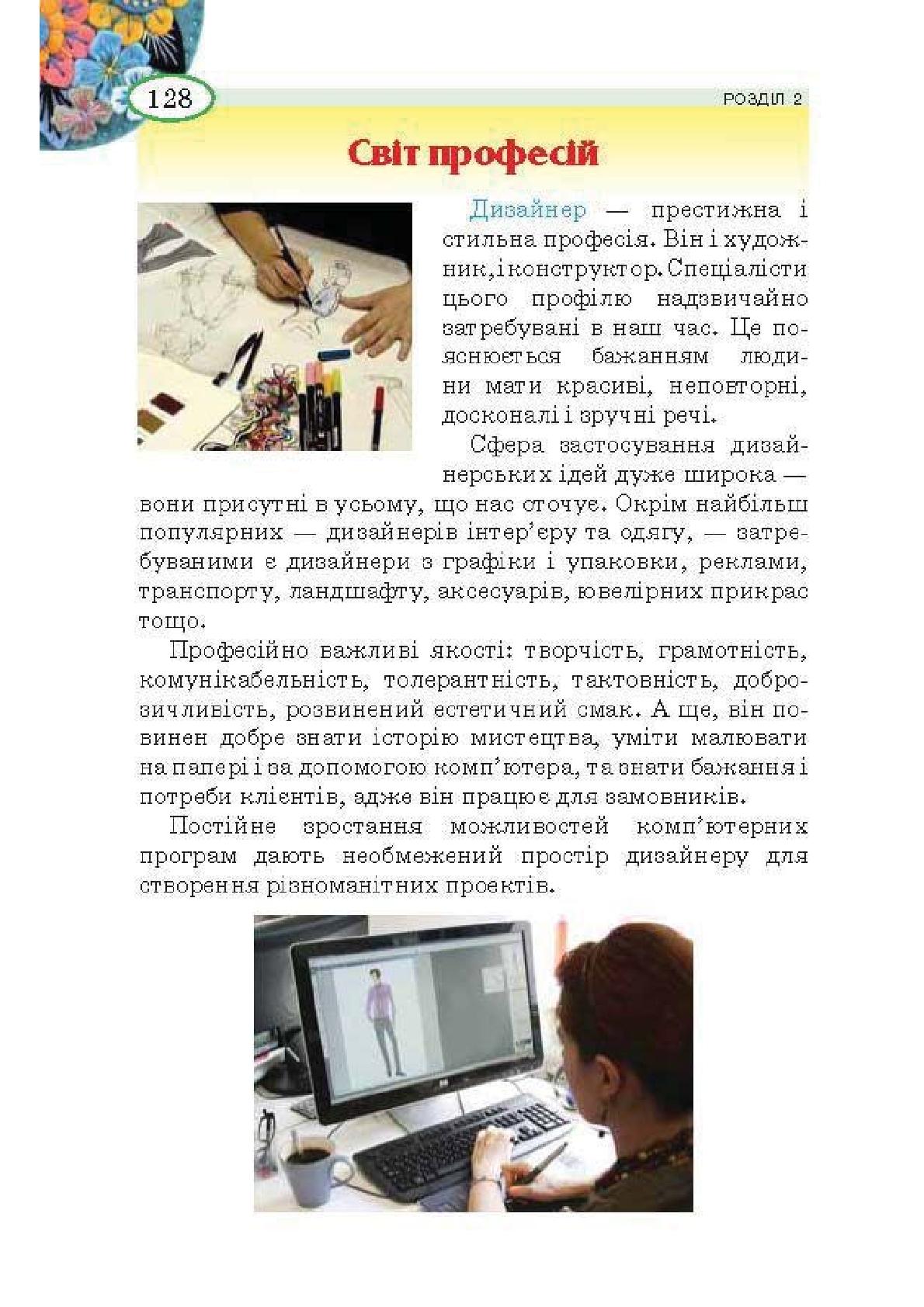 Мініатюра 128