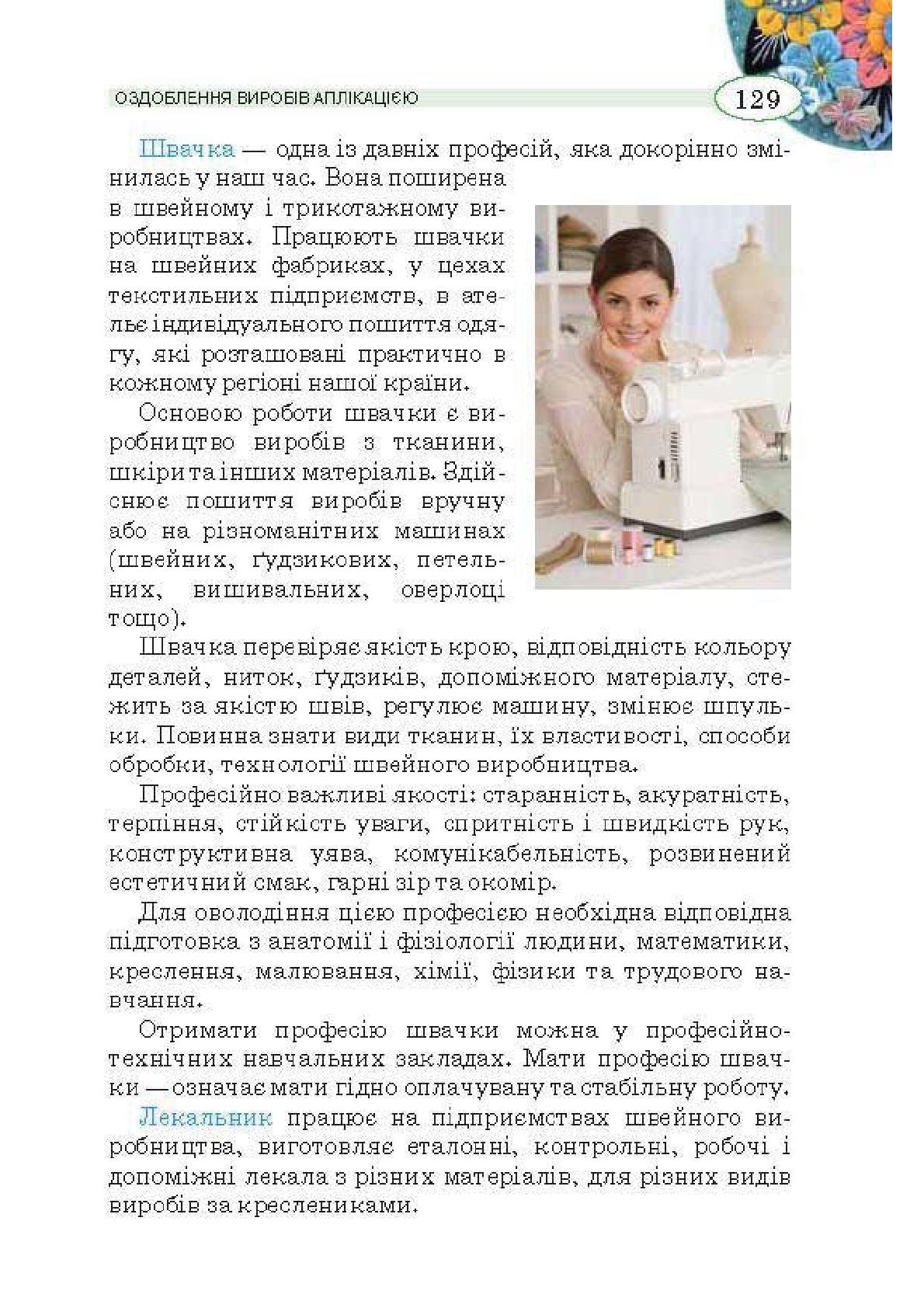 Мініатюра 129