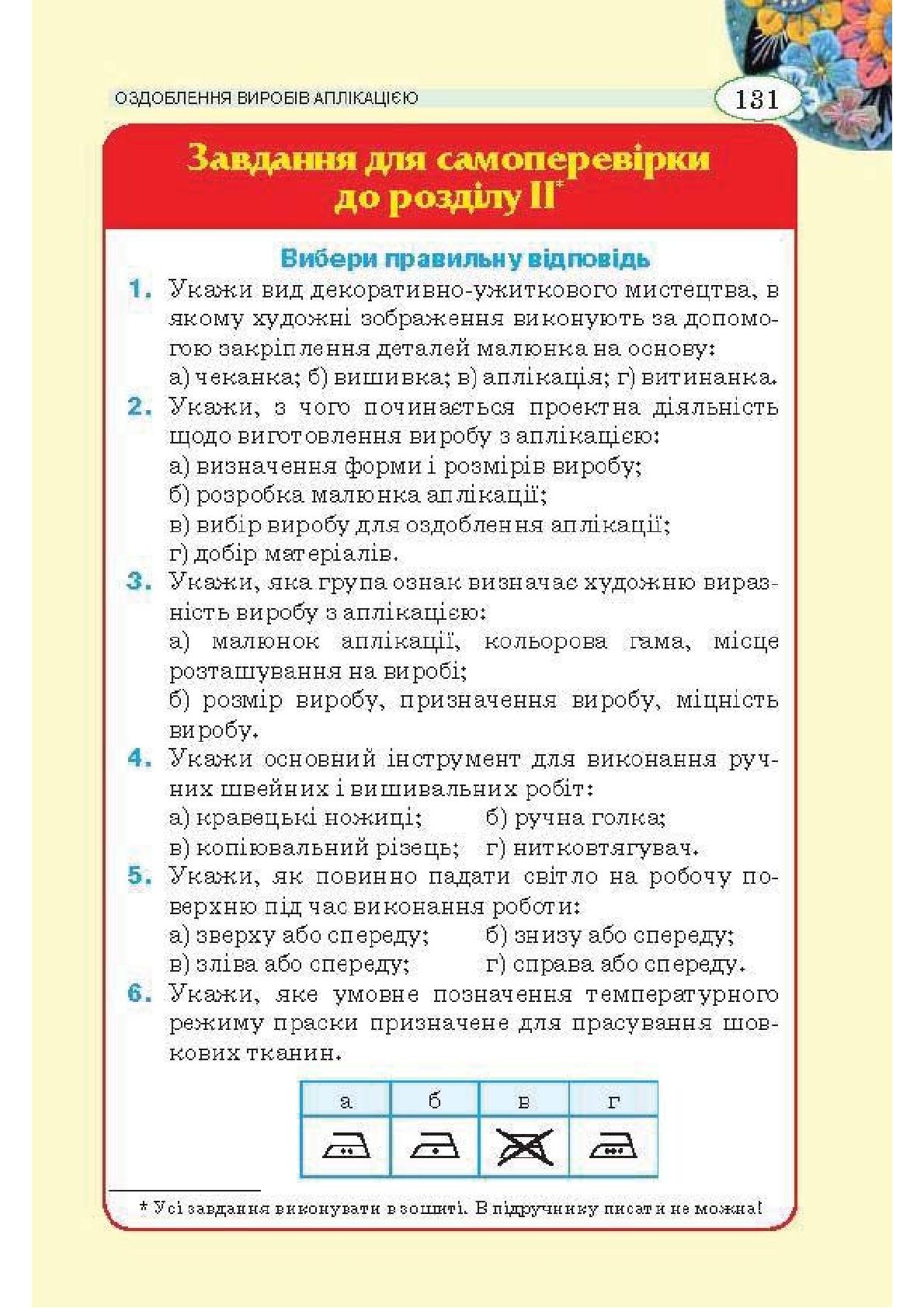 Мініатюра 131