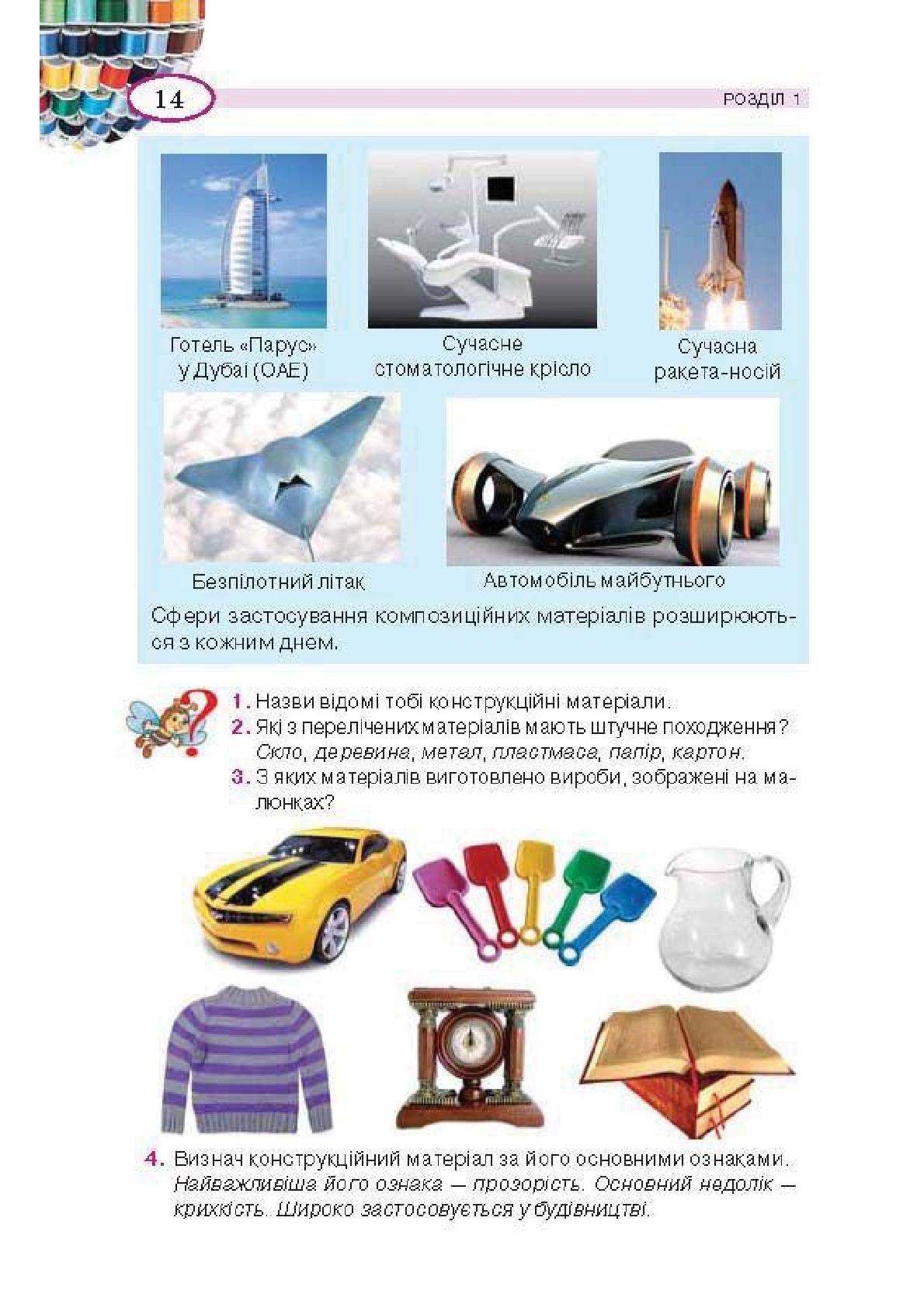 Мініатюра 14