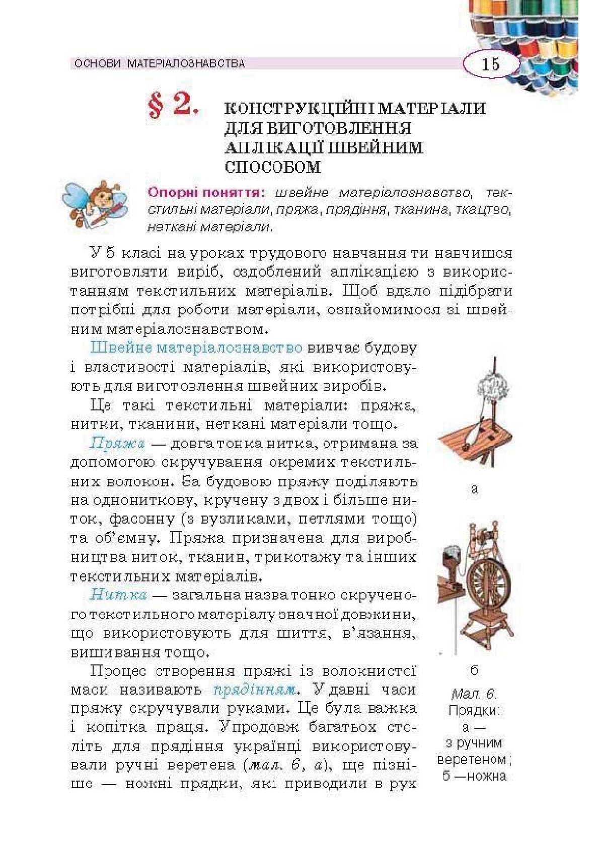 Мініатюра 15