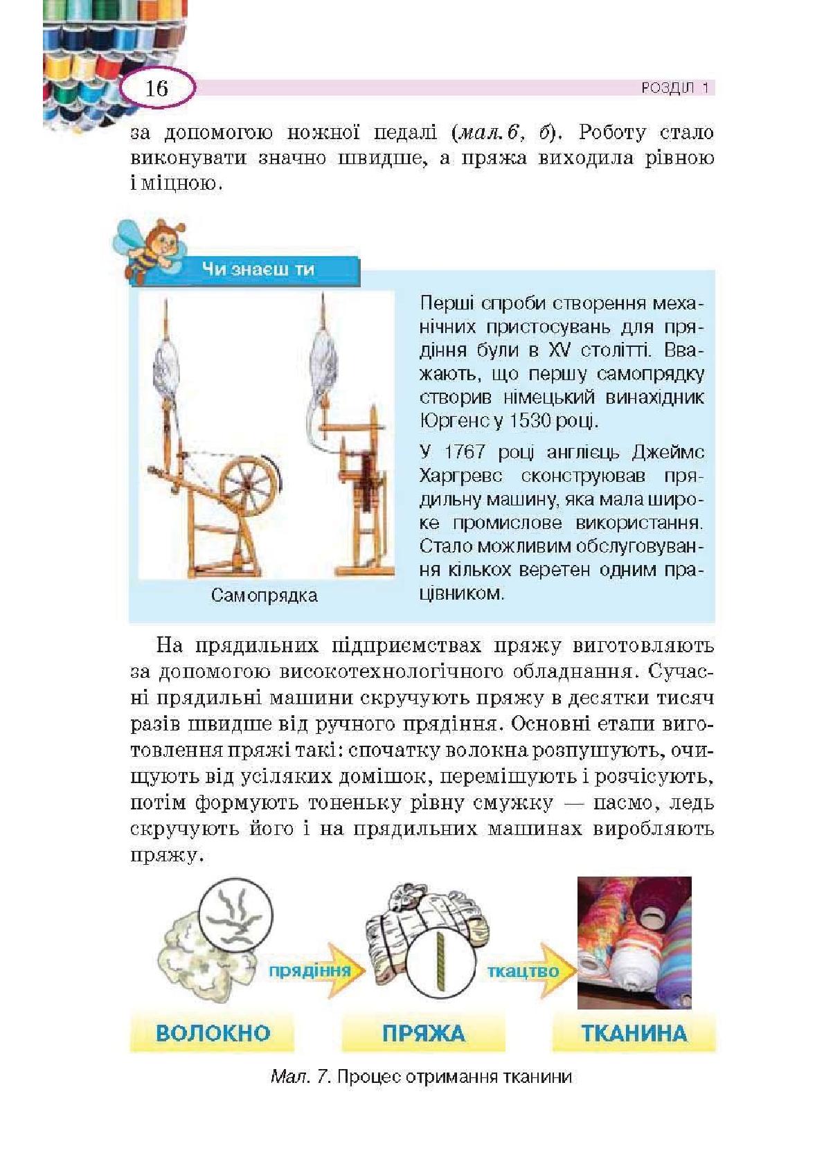 Мініатюра 16