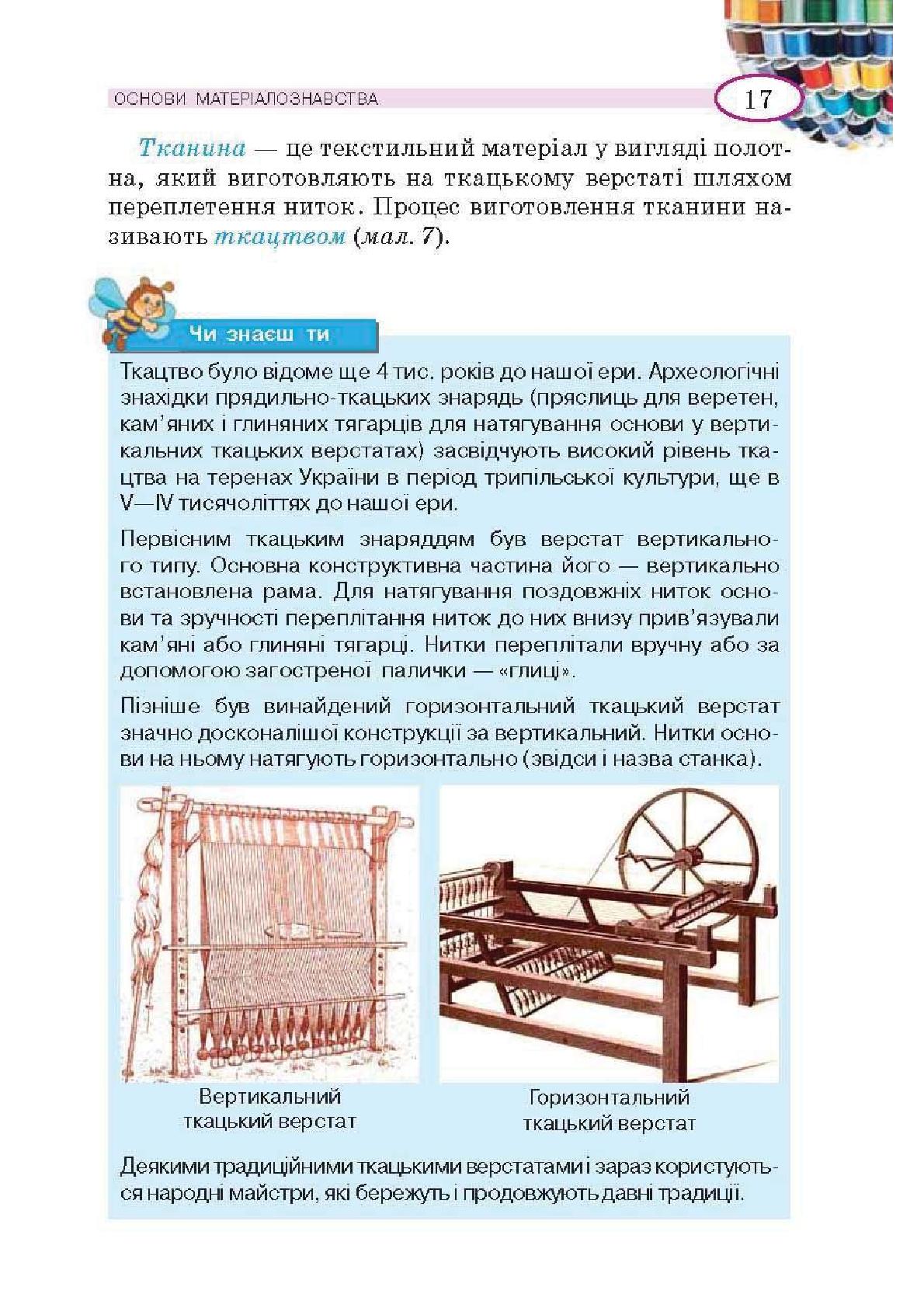 Мініатюра 17