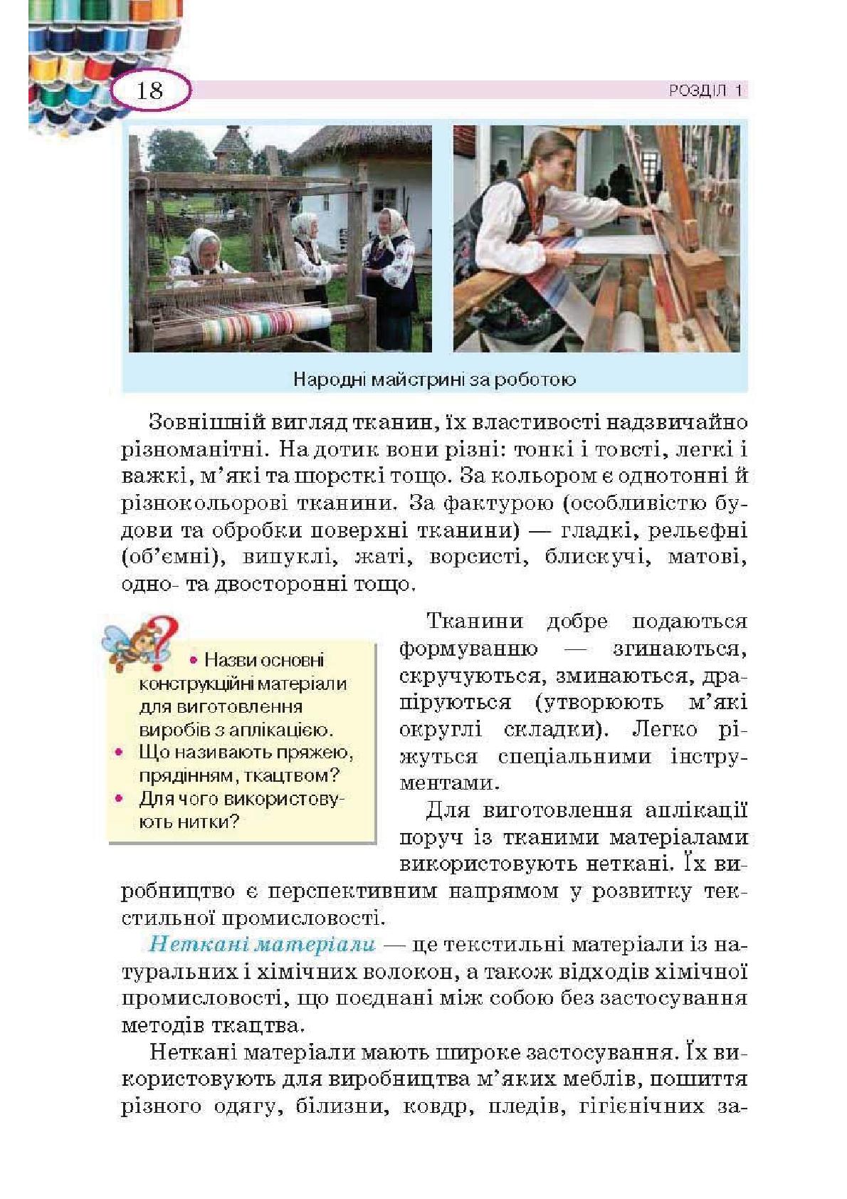 Мініатюра 18