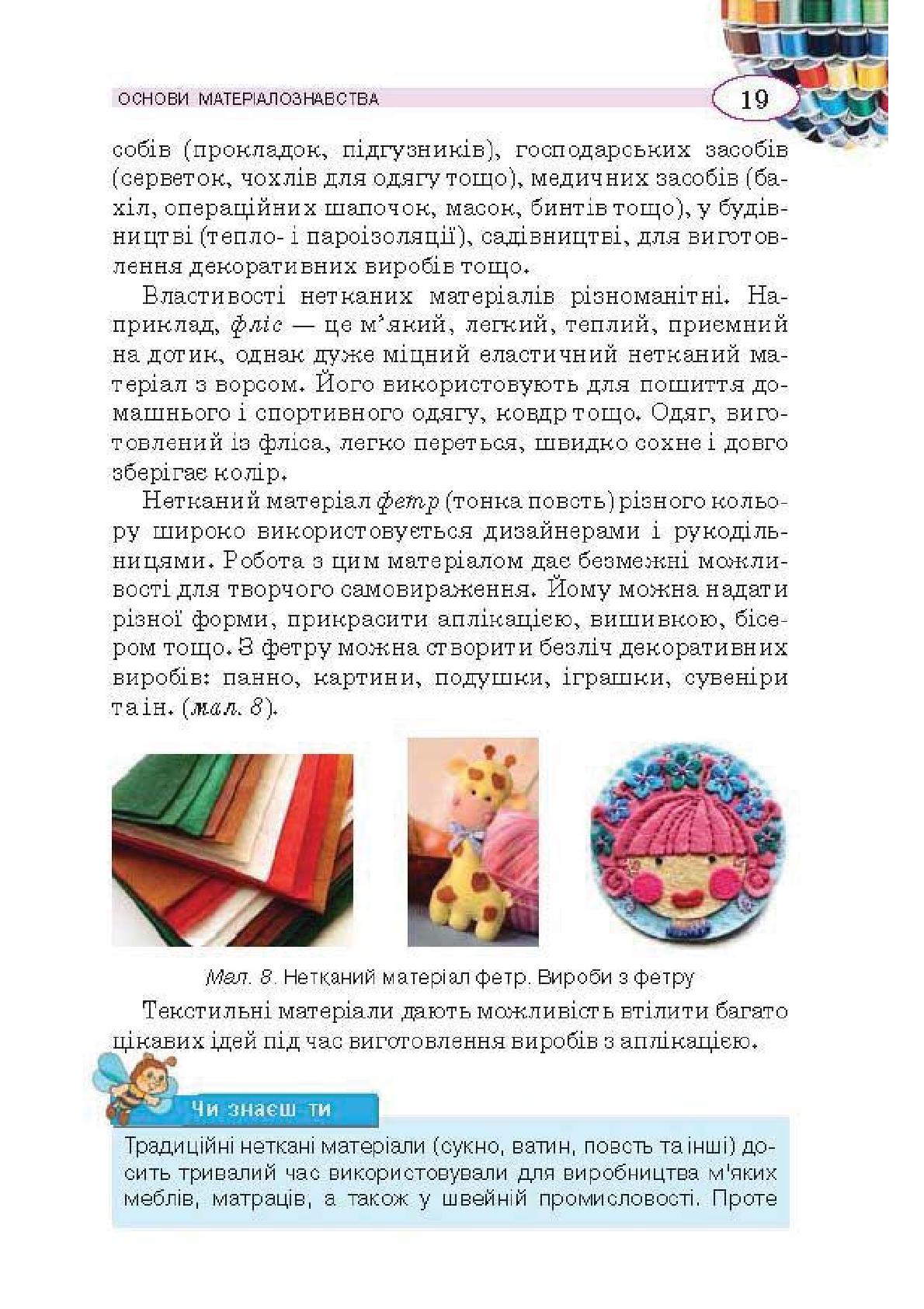 Мініатюра 19
