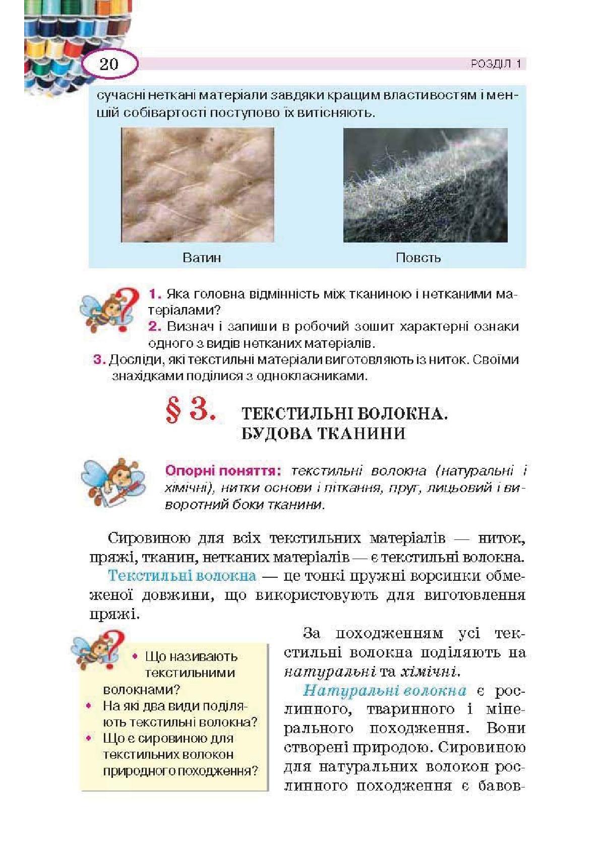 Мініатюра 20