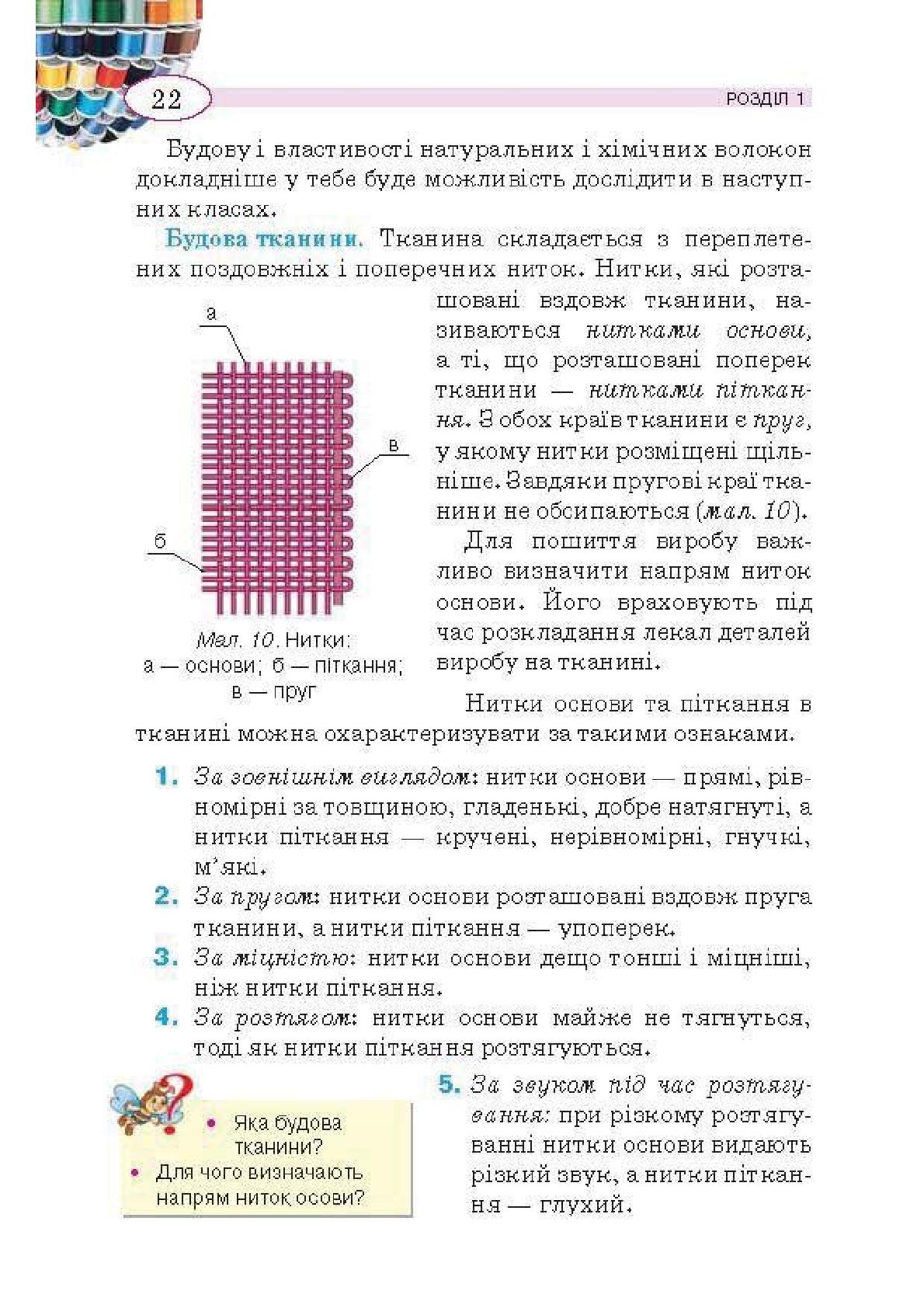 Мініатюра 22