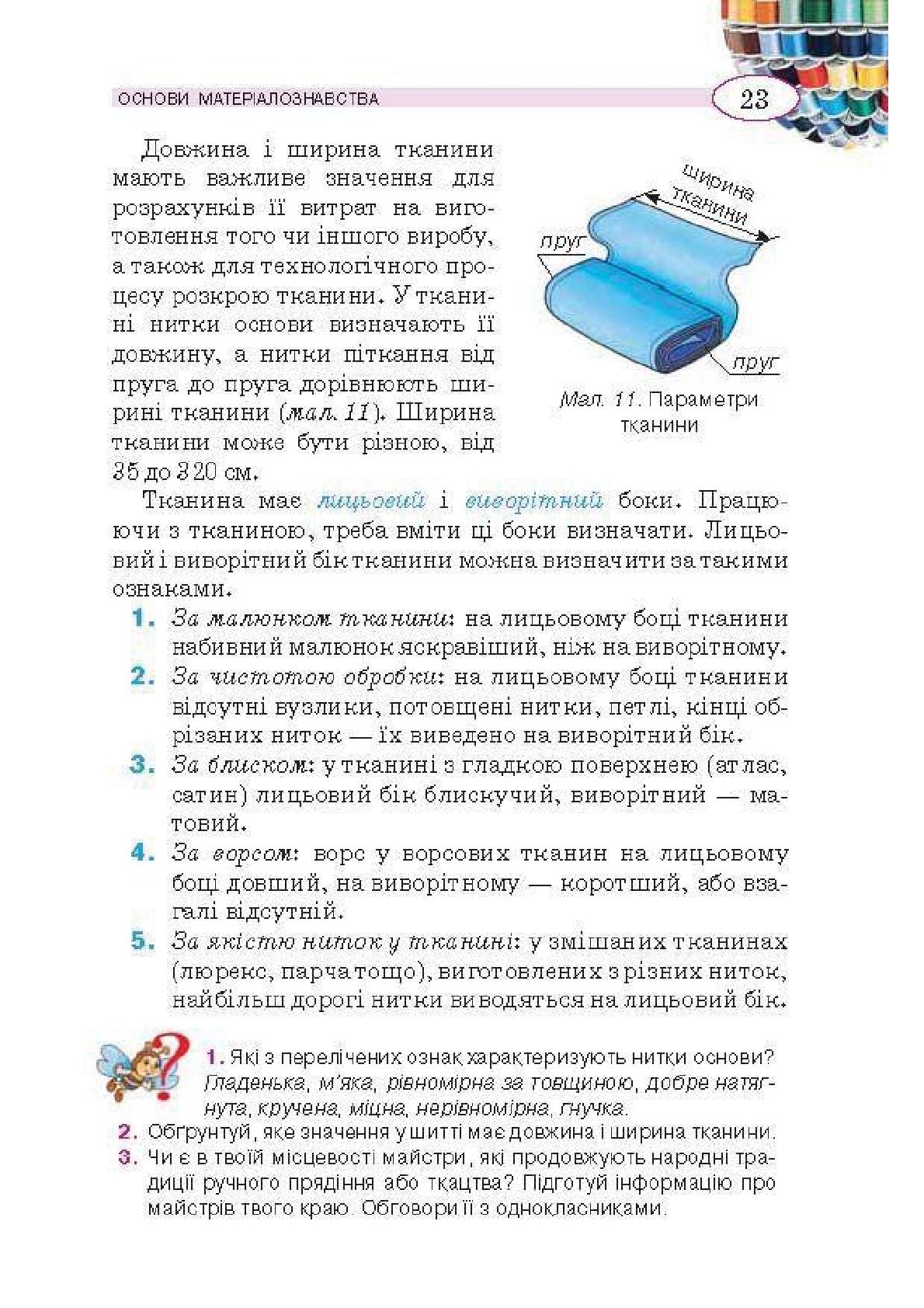 Мініатюра 23