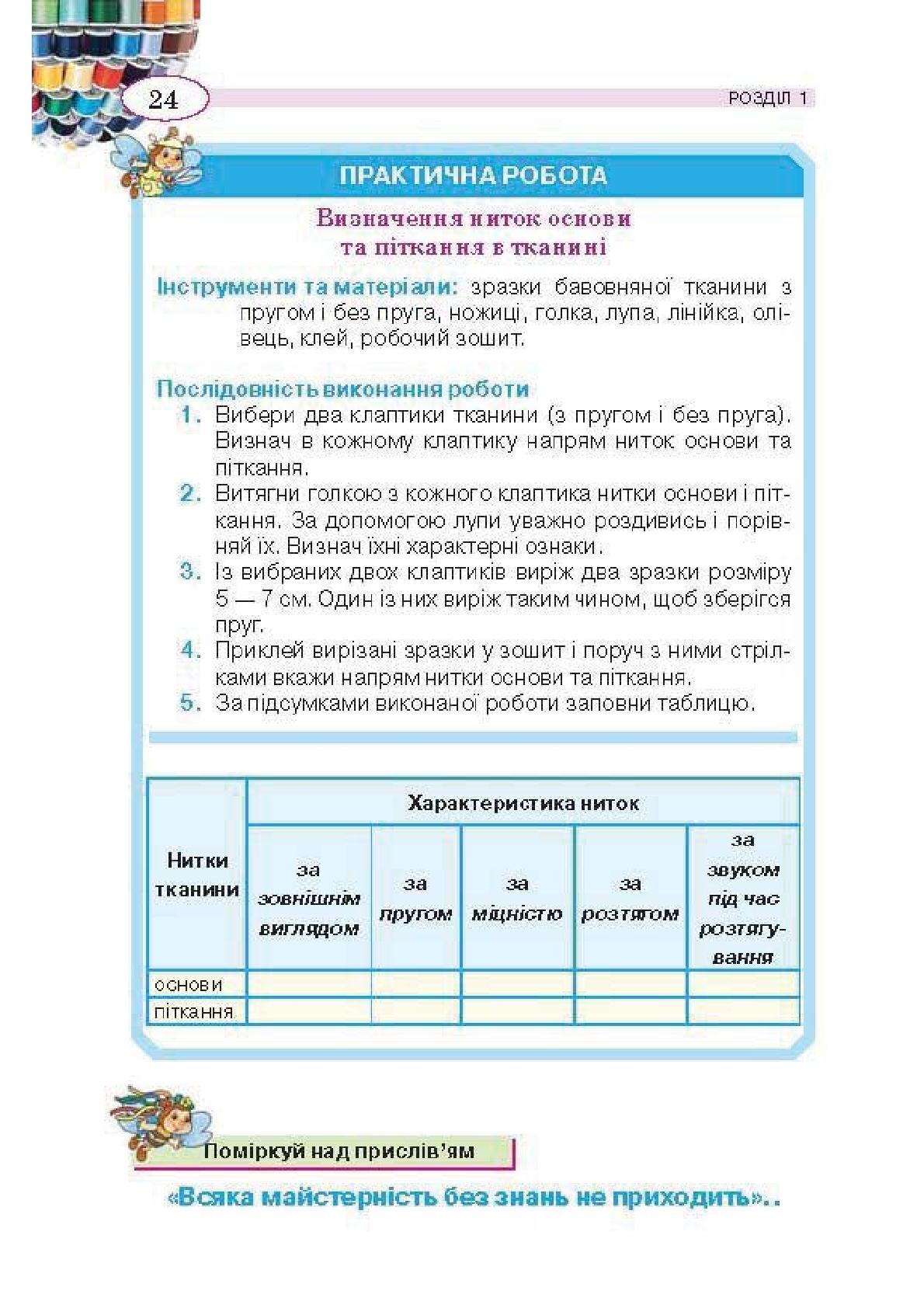 Мініатюра 24
