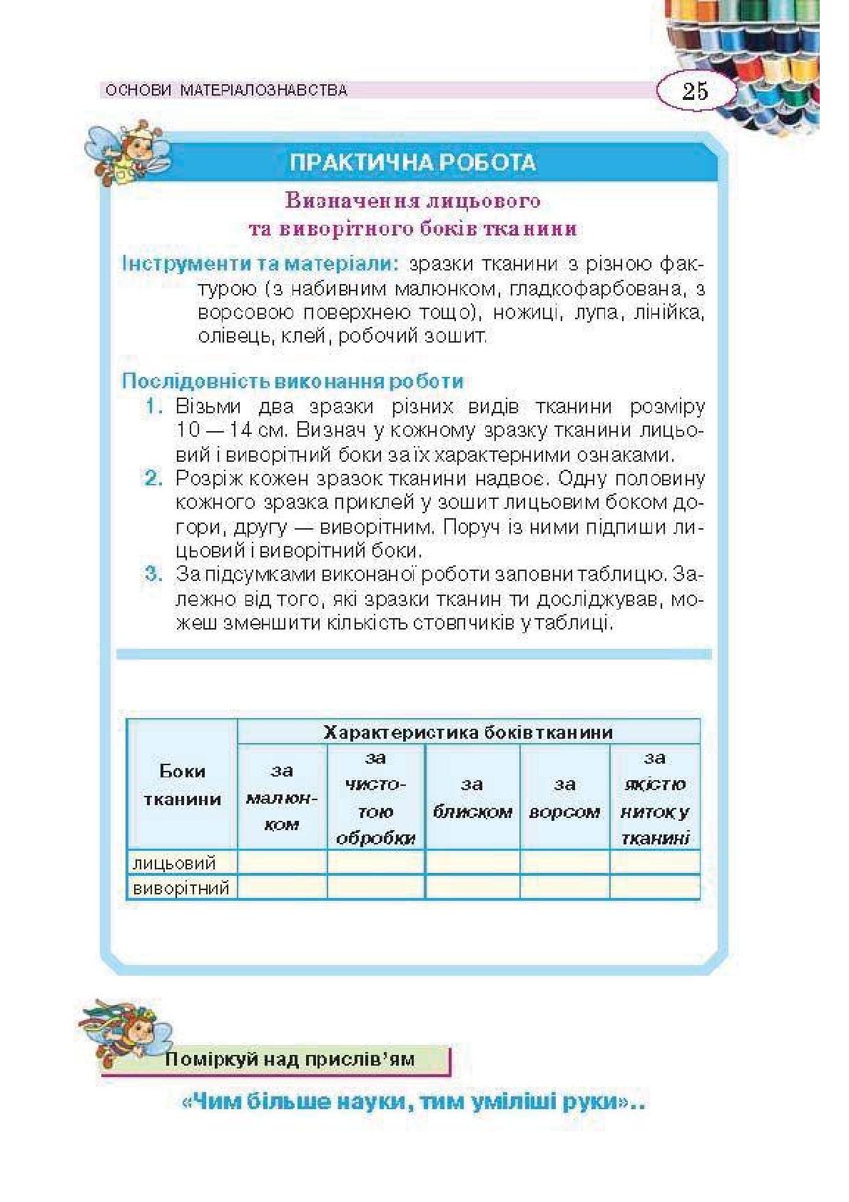 Мініатюра 25